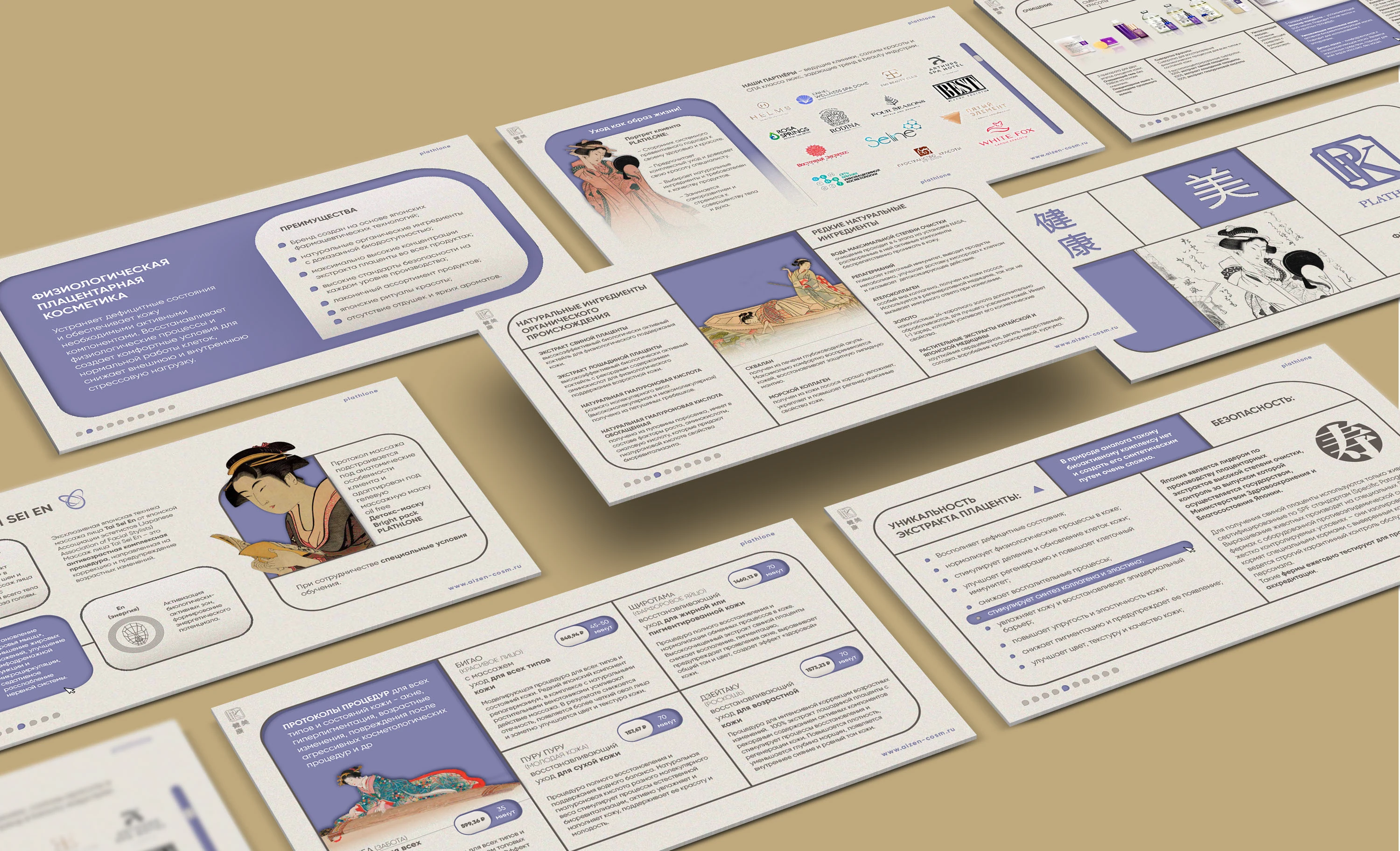 Plathlone: презентации японской косметики — Изображение №4 — Маркетинг на Dprofile