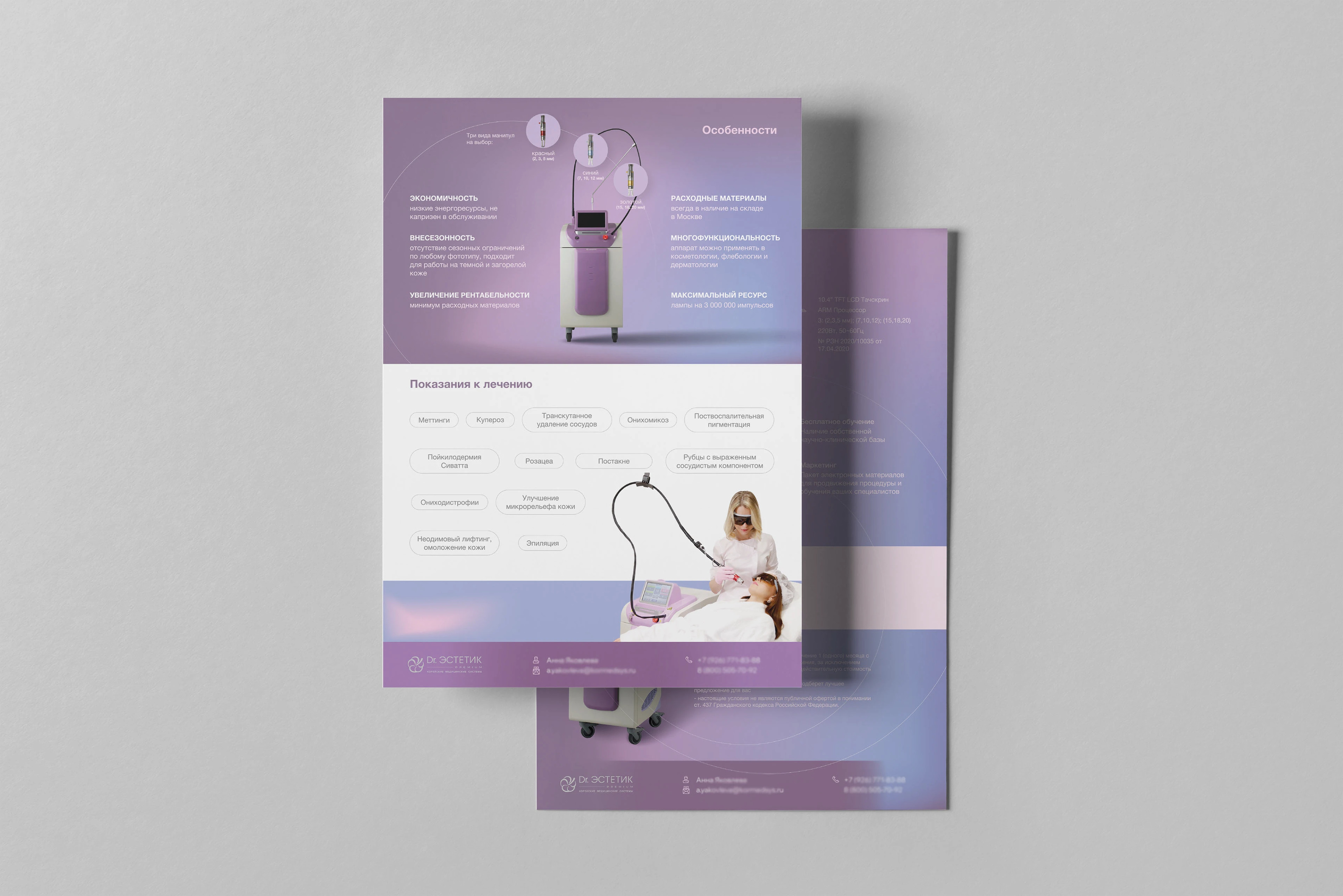 Коммерческие предложения для аппаратов — Изображение №2 — Графика на Dprofile