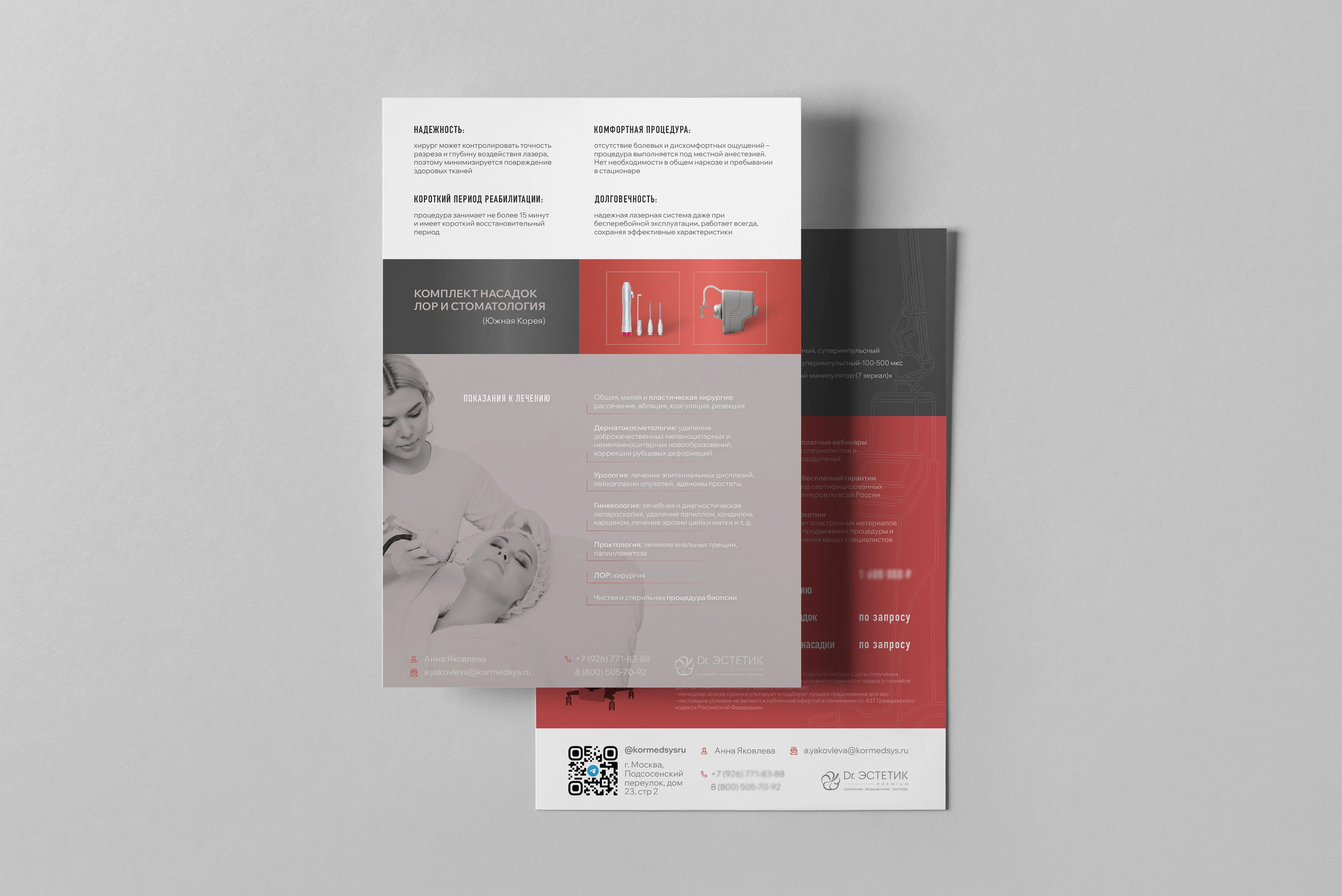 Коммерческие предложения для аппаратов — Изображение №6 — Графика на Dprofile