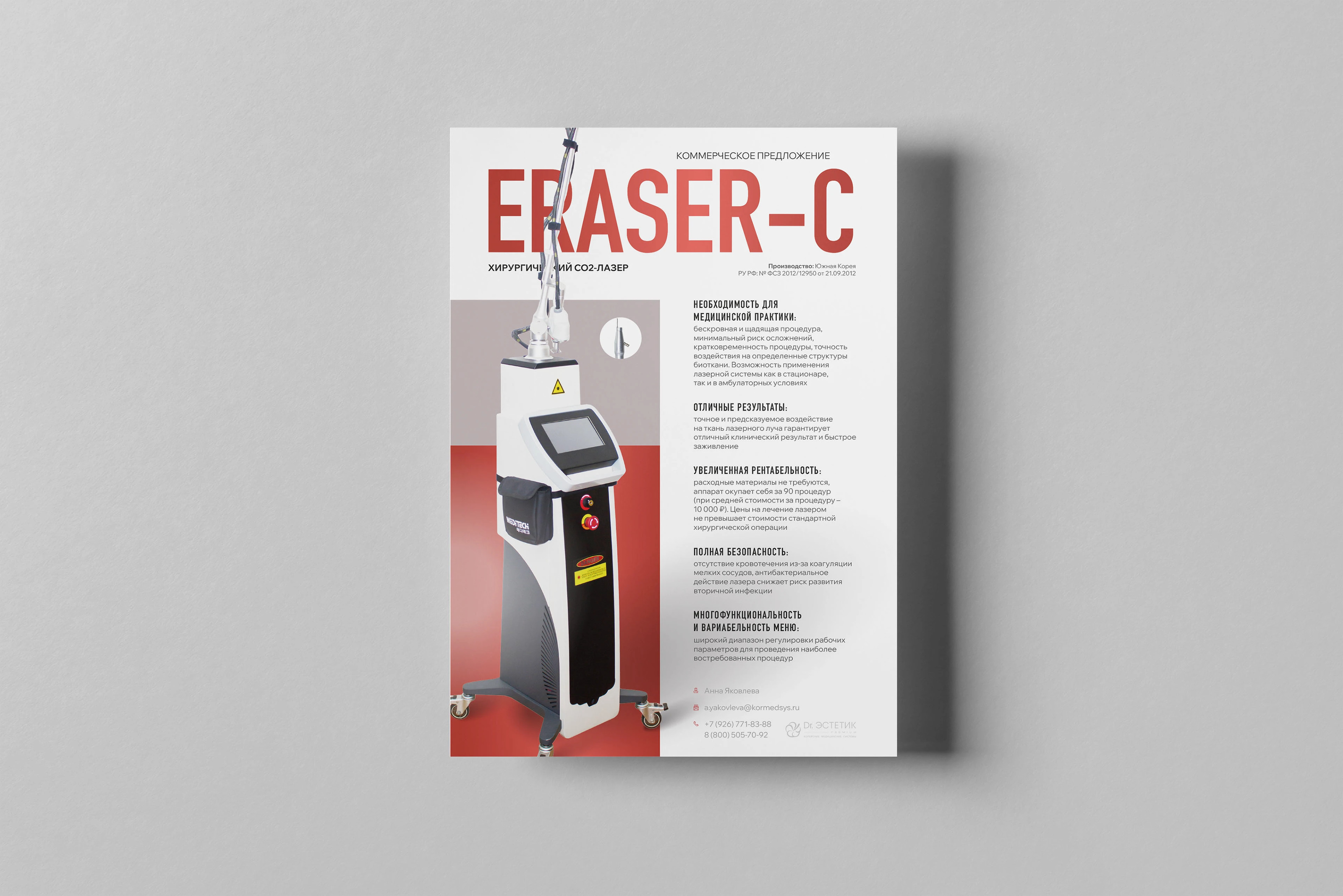 Коммерческие предложения для аппаратов — Изображение №5 — Графика на Dprofile