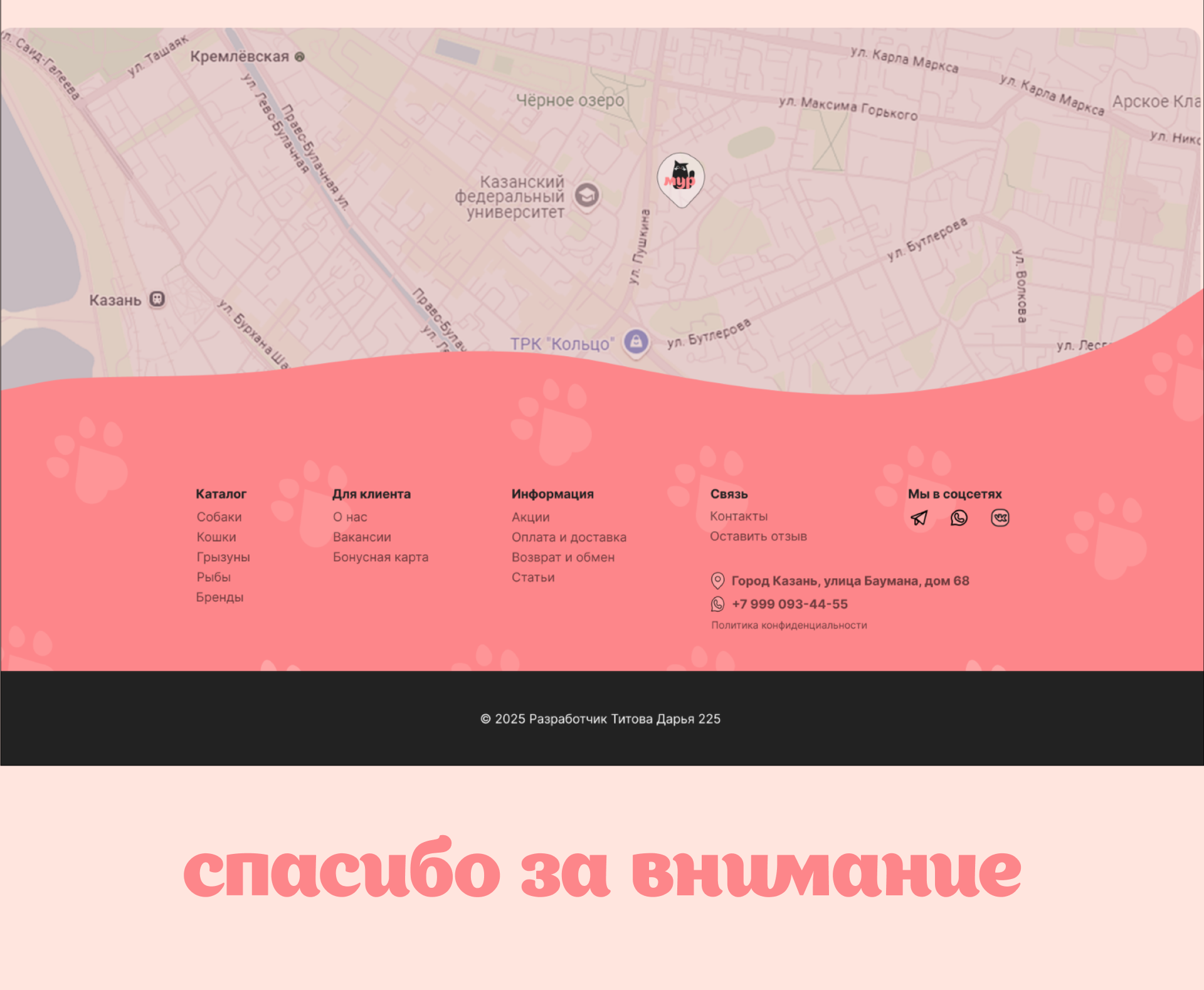 Лендинг для зоомагазина «Мур» — Изображение №5 — Интерфейсы, Брендинг на Dprofile