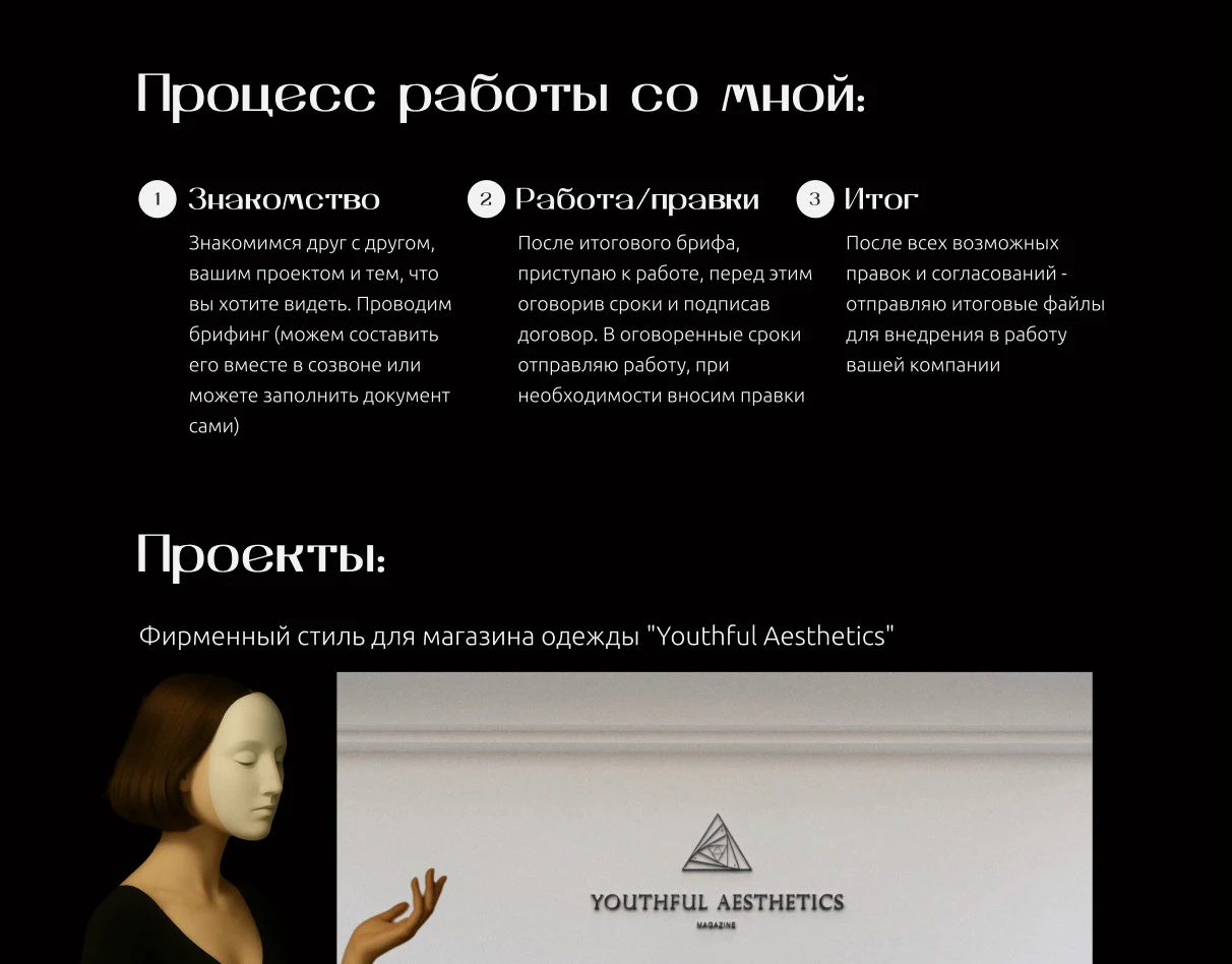 Портфолио2025 — Изображение №3 — Брендинг, Графика на Dprofile