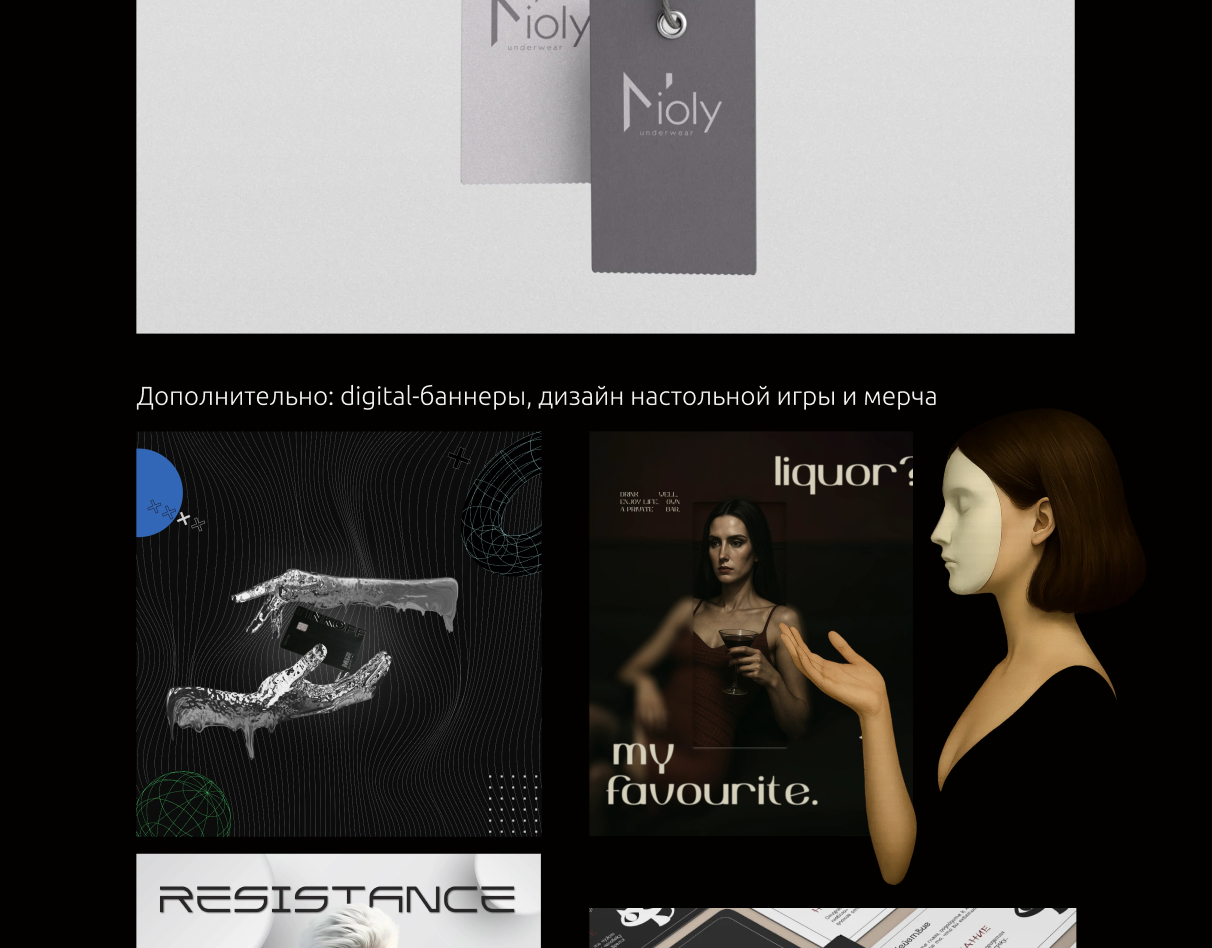 Портфолио2025 — Изображение №7 — Брендинг, Графика на Dprofile