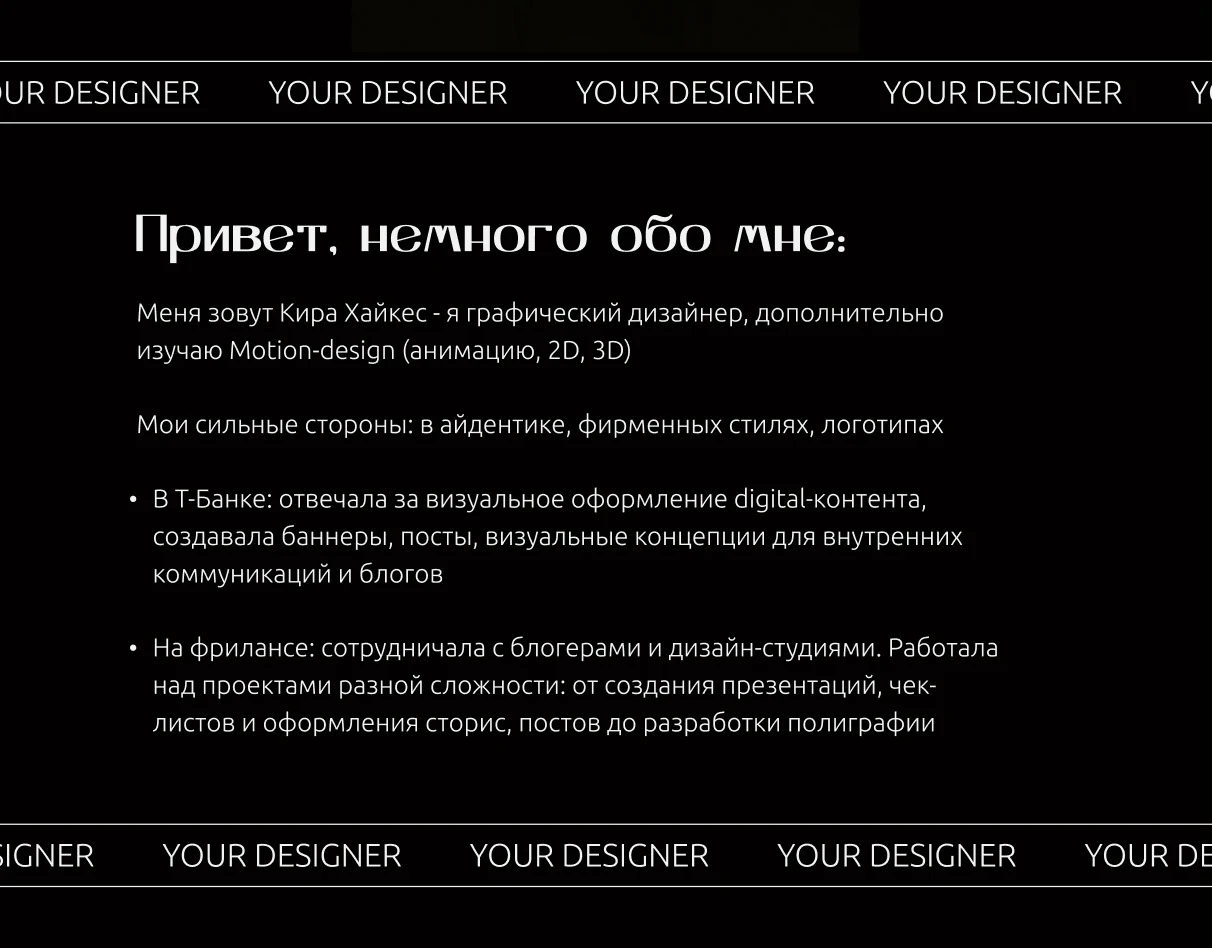 Портфолио2025 — Изображение №2 — Брендинг, Графика на Dprofile