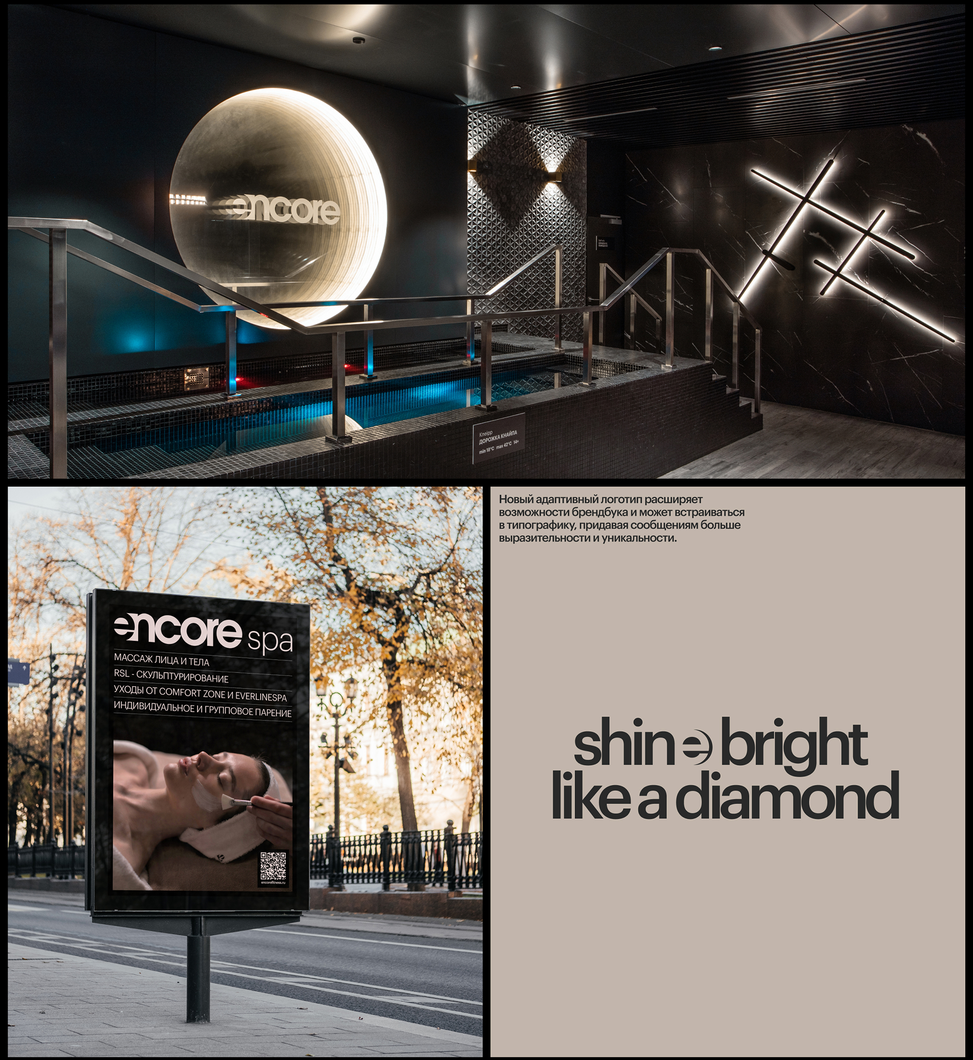 Encore Fitness Brandbook 2024 — Изображение №10 — Брендинг, 3D на Dprofile
