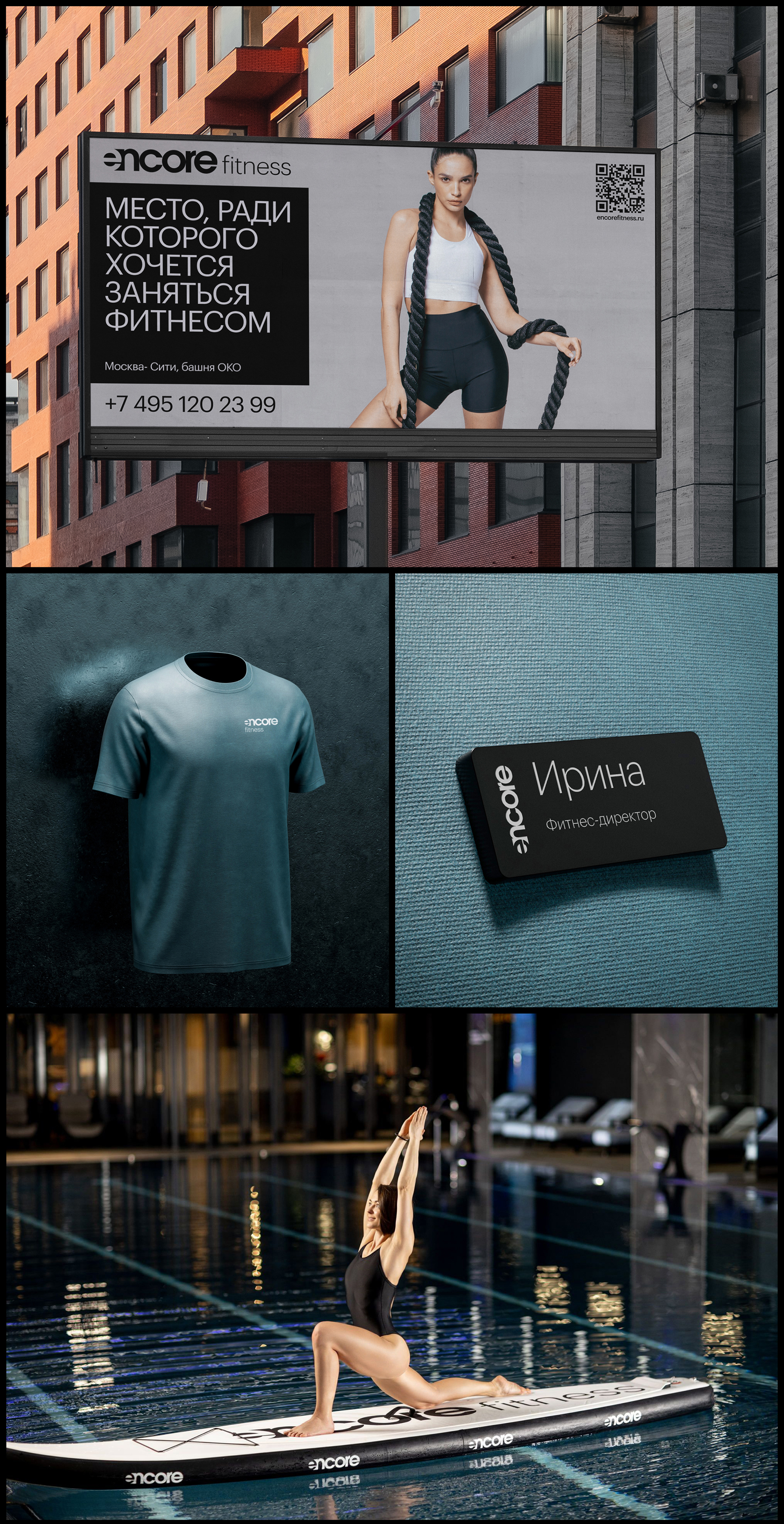 Encore Fitness Brandbook 2024 — Изображение №8 — Брендинг, 3D на Dprofile