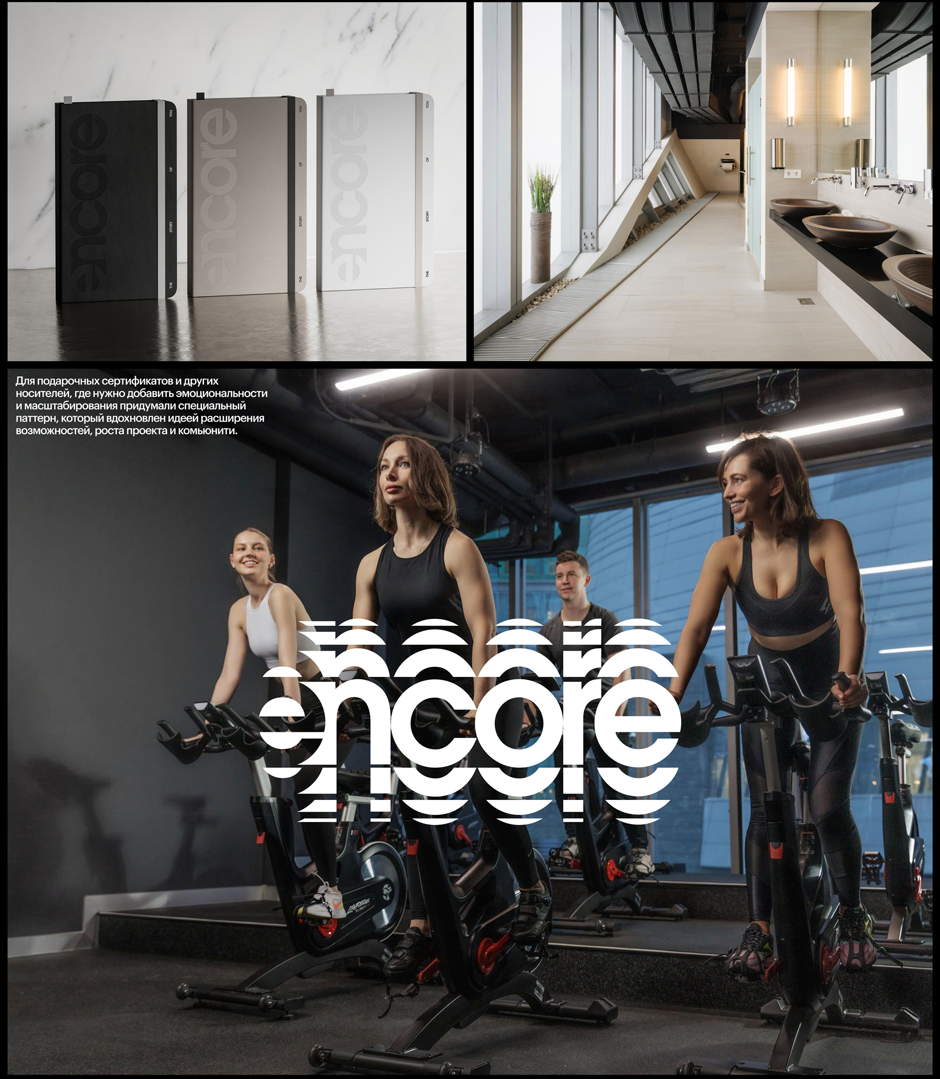Encore Fitness Brandbook 2024 — Изображение №5 — Брендинг, 3D на Dprofile