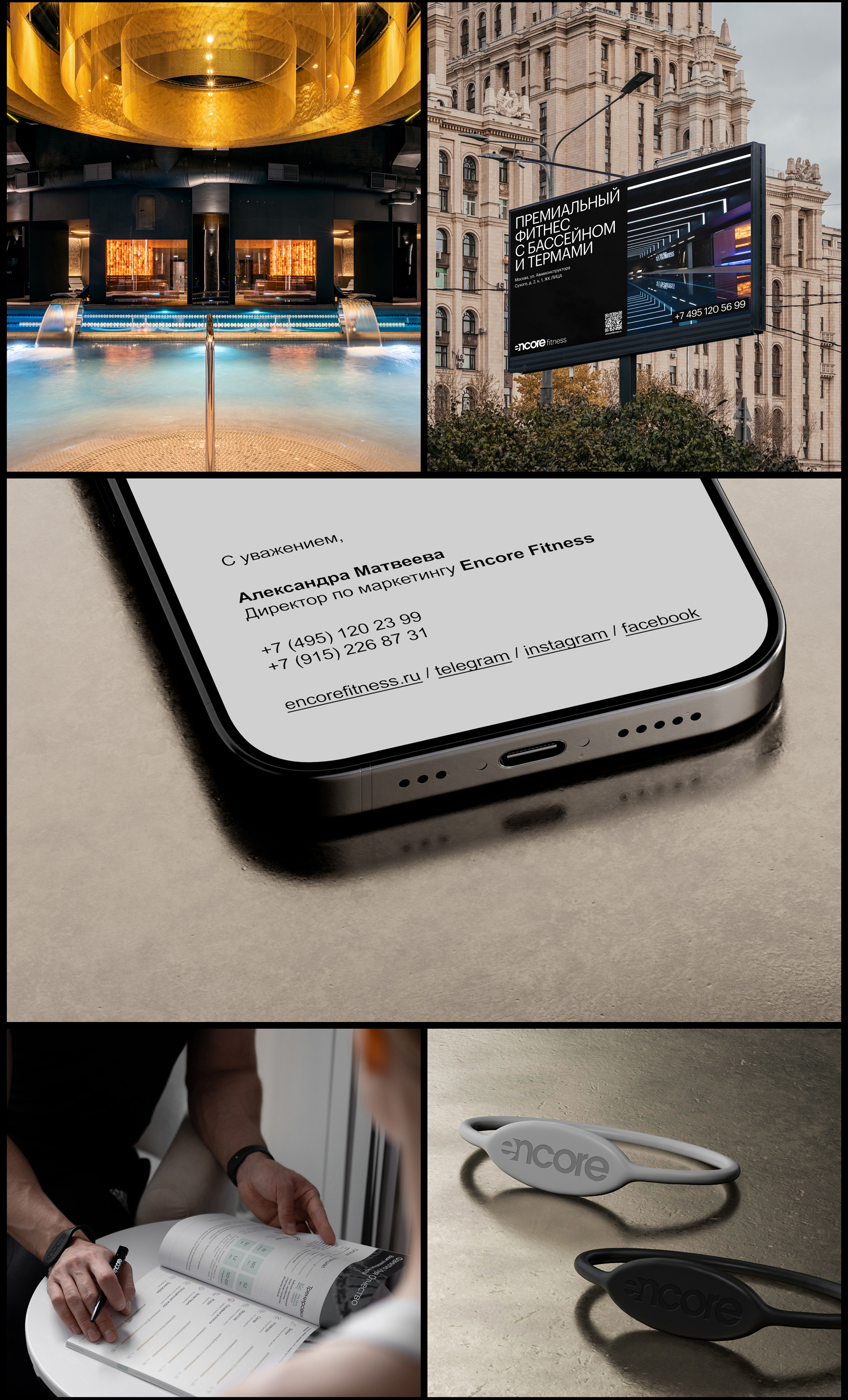 Encore Fitness Brandbook 2024 — Изображение №9 — Брендинг, 3D на Dprofile