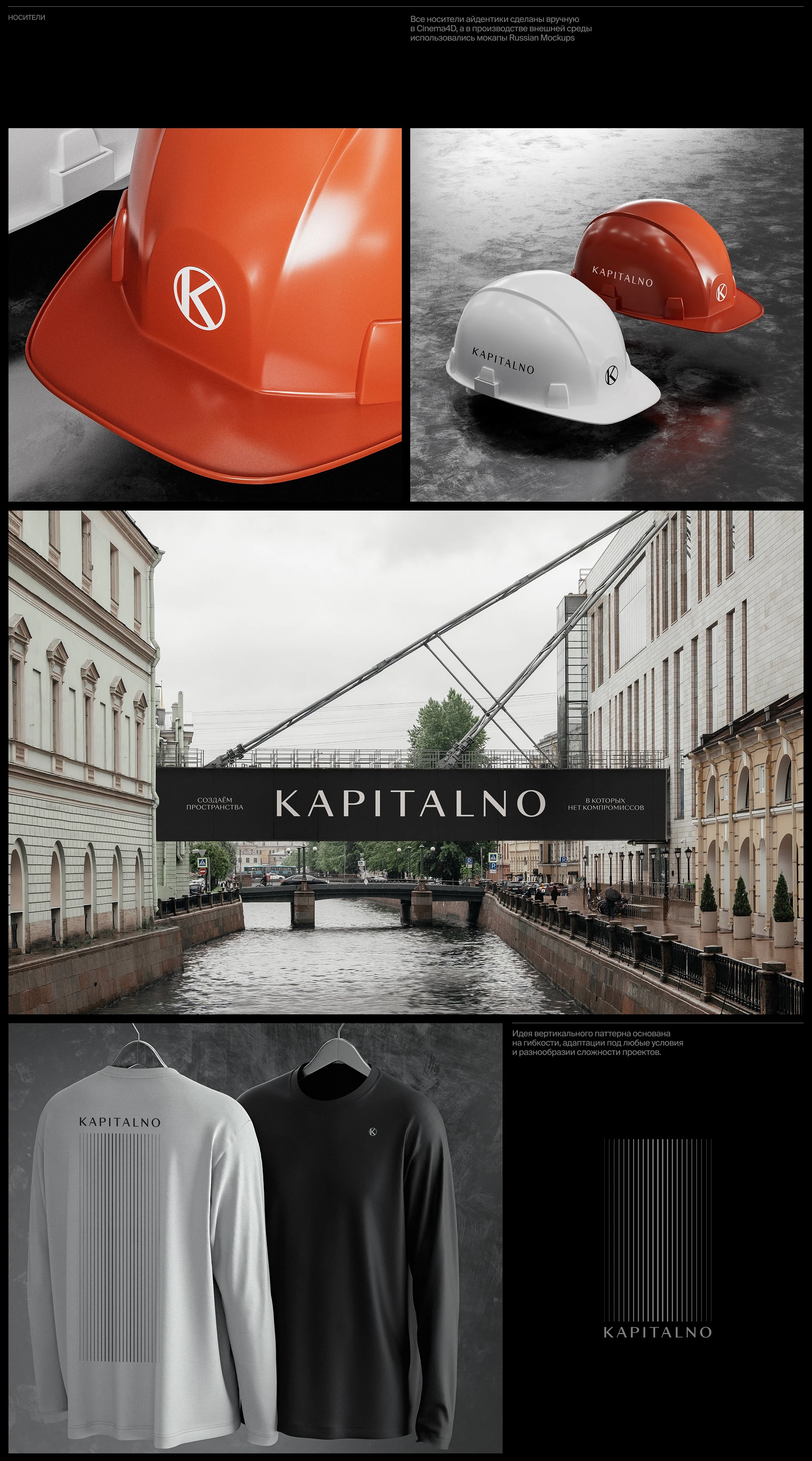 KAPITALNO Brand Identity — Изображение №9 — Брендинг, 3D на Dprofile