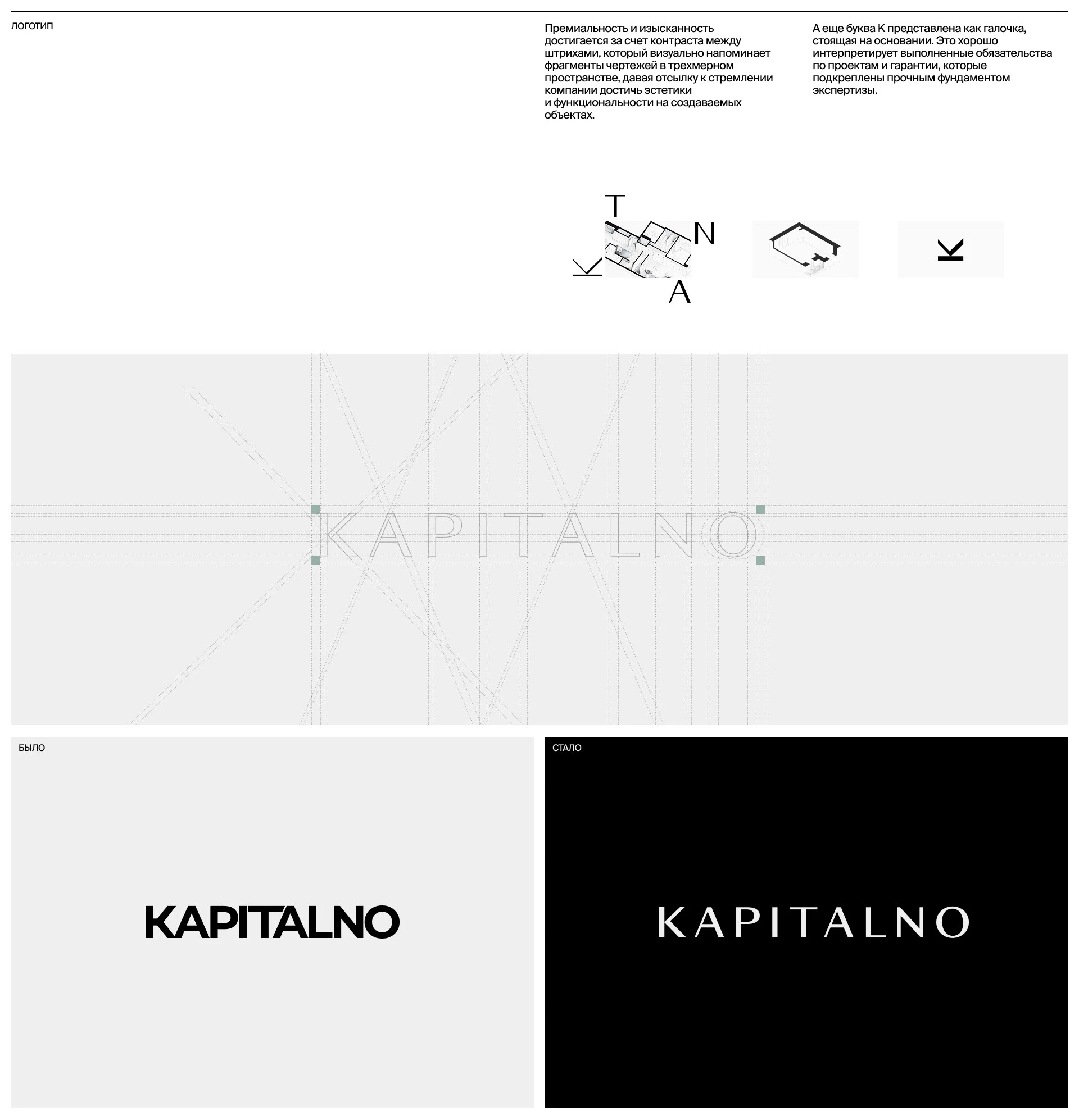 KAPITALNO Brand Identity — Изображение №4 — Брендинг, 3D на Dprofile