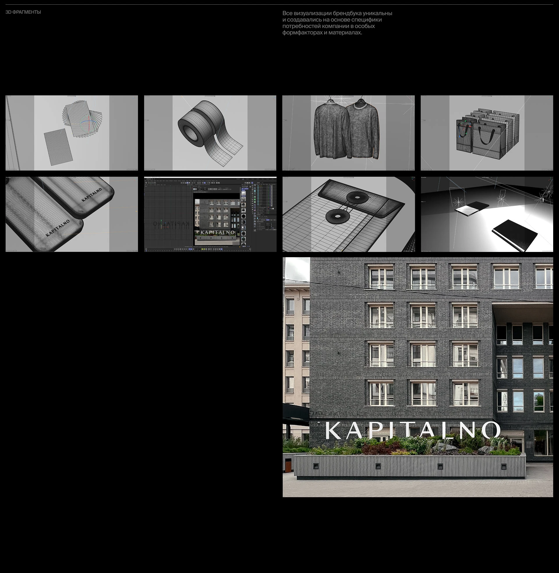 KAPITALNO Brand Identity — Изображение №17 — Брендинг, 3D на Dprofile
