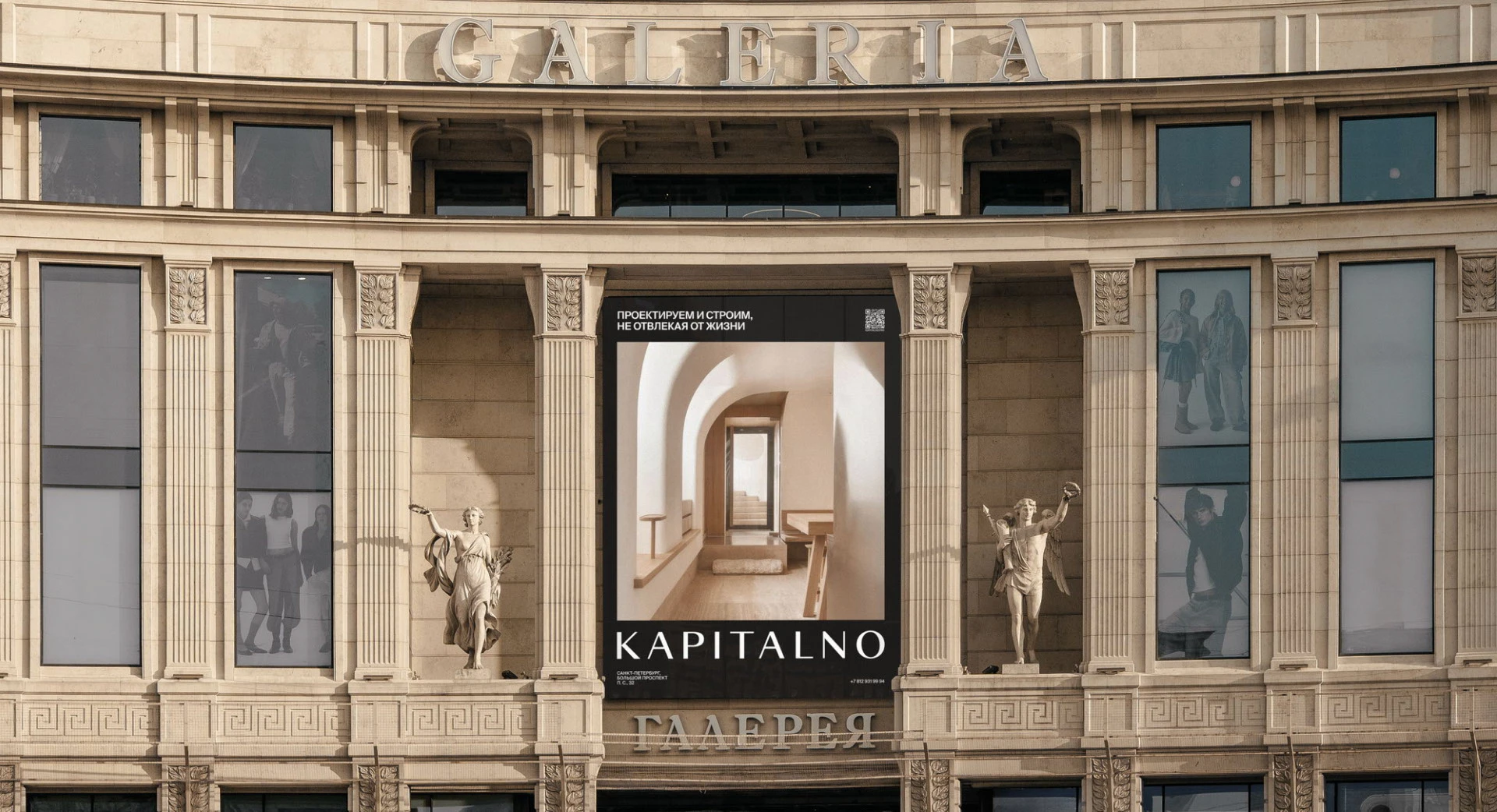 KAPITALNO Brand Identity — Изображение №5 — Брендинг, 3D на Dprofile