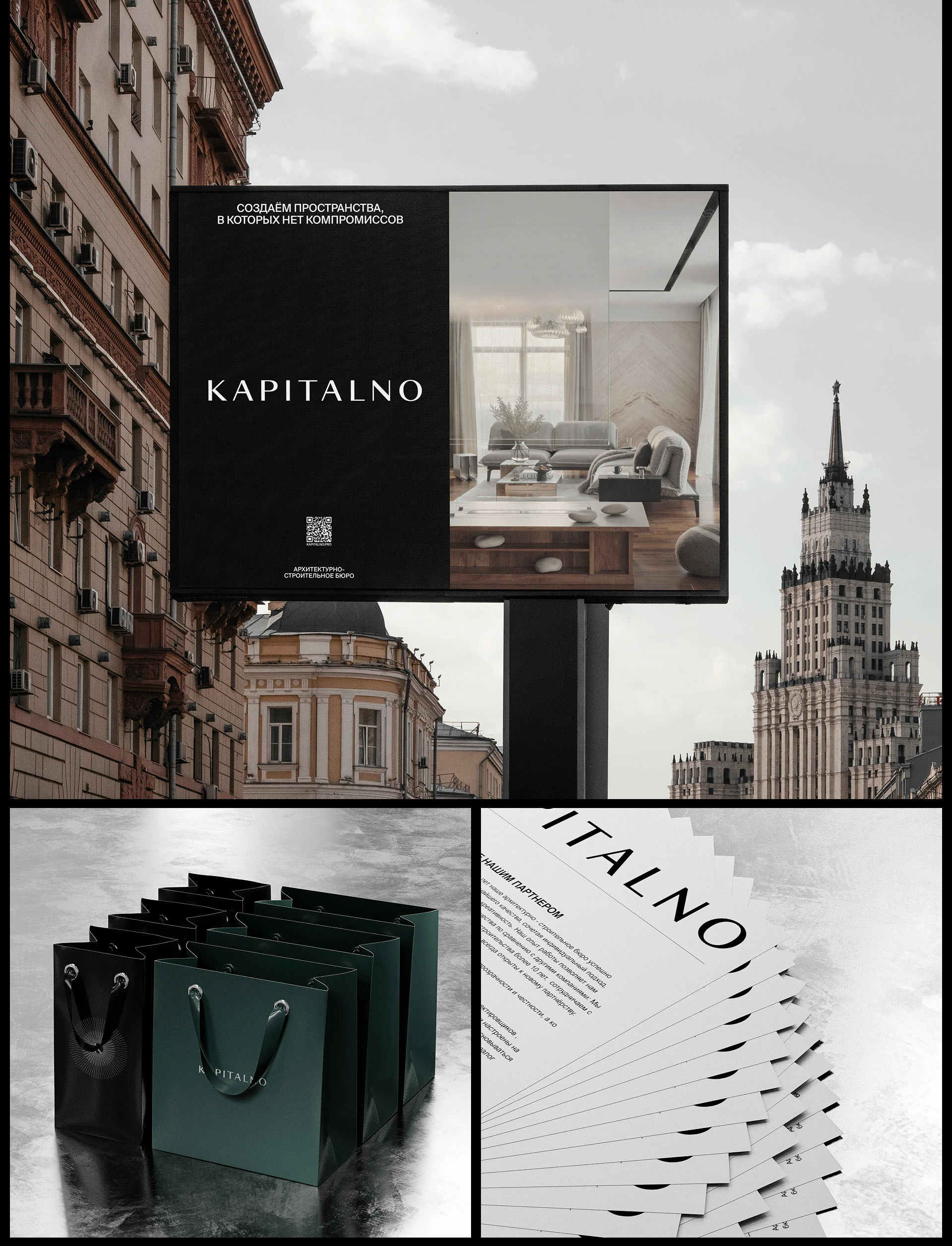 KAPITALNO Brand Identity — Изображение №13 — Брендинг, 3D на Dprofile