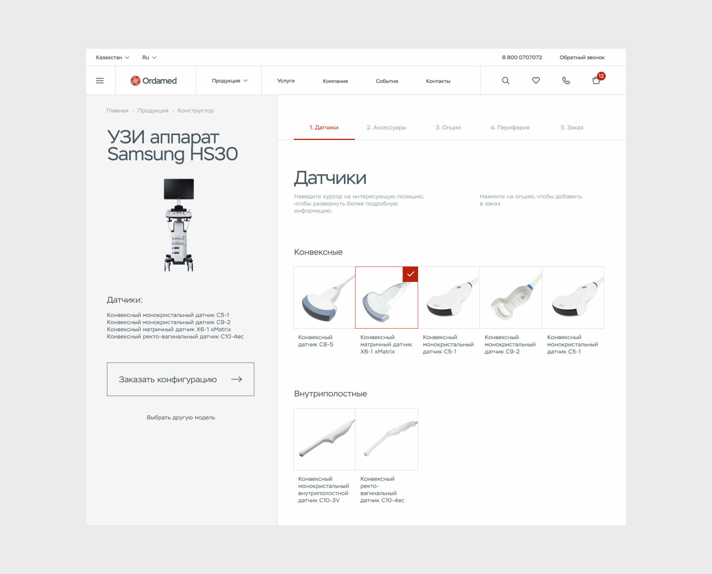 Ordamed Corporate & E-commerce Website — Изображение №14 — Интерфейсы, Брендинг на Dprofile