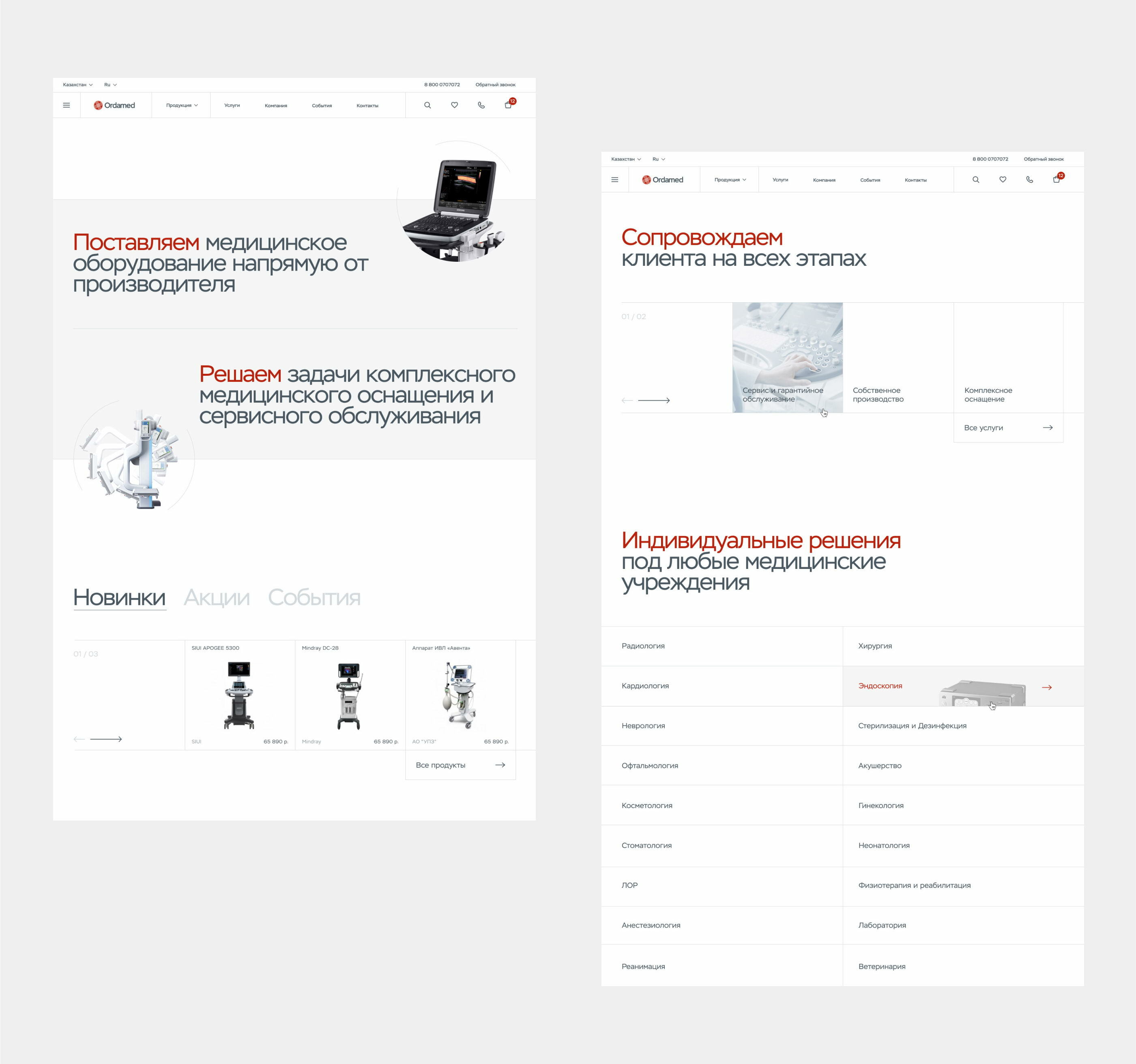 Ordamed Corporate & E-commerce Website — Изображение №8 — Интерфейсы, Брендинг на Dprofile