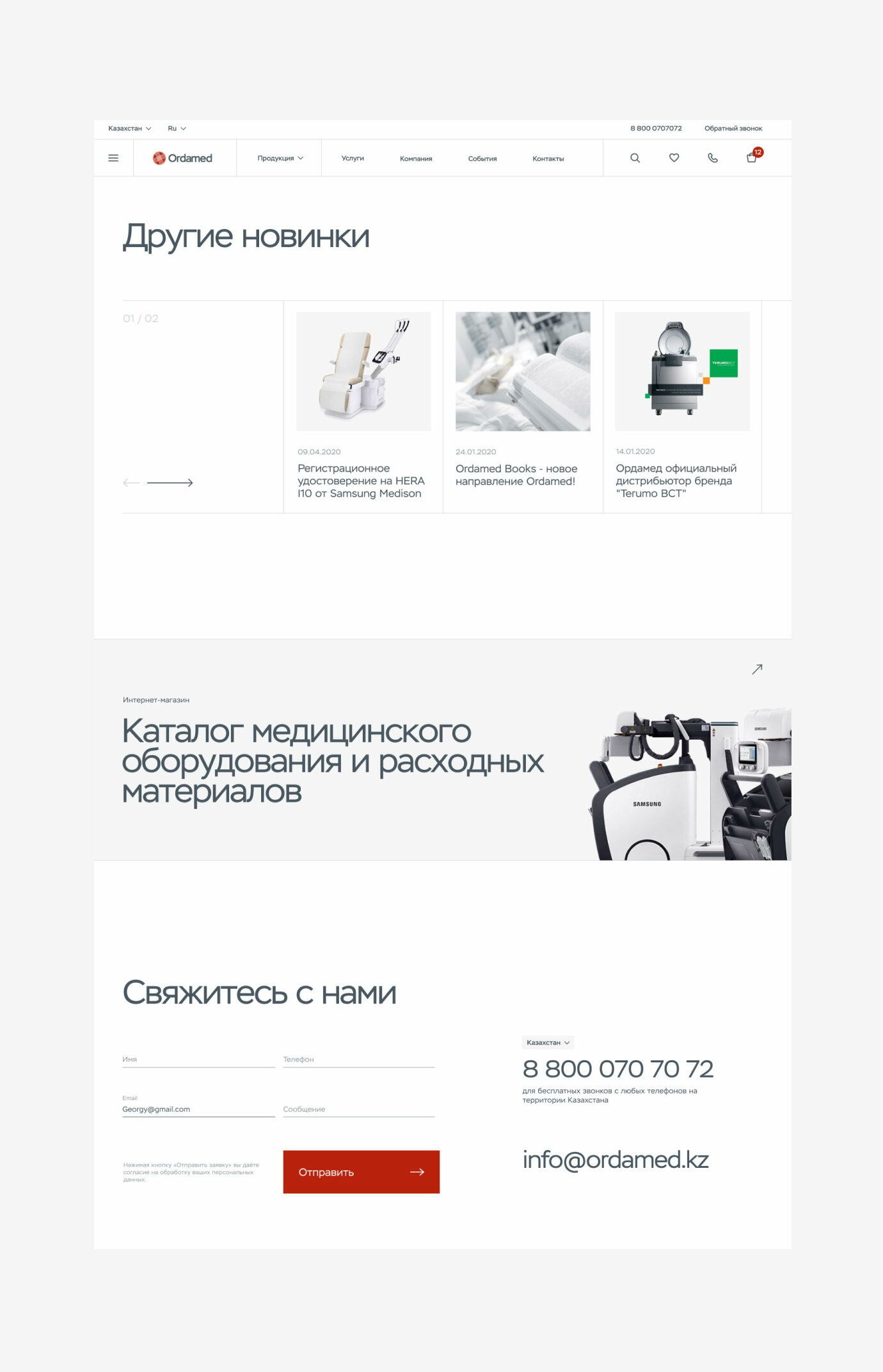 Ordamed Corporate & E-commerce Website — Изображение №16 — Интерфейсы, Брендинг на Dprofile