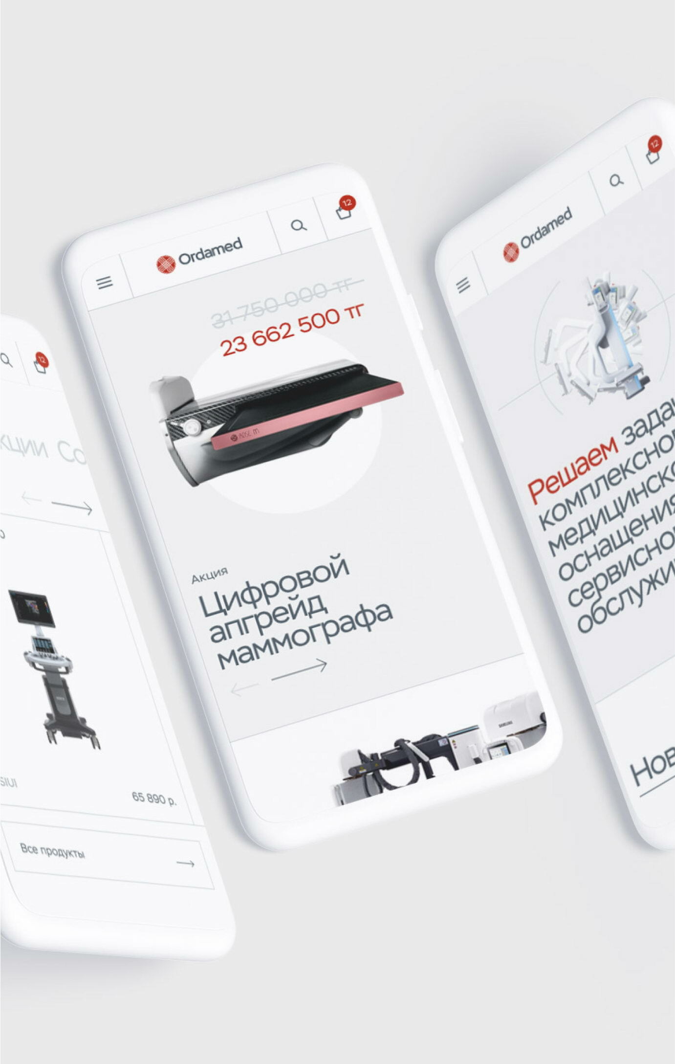 Ordamed Corporate & E-commerce Website — Изображение №10 — Интерфейсы, Брендинг на Dprofile