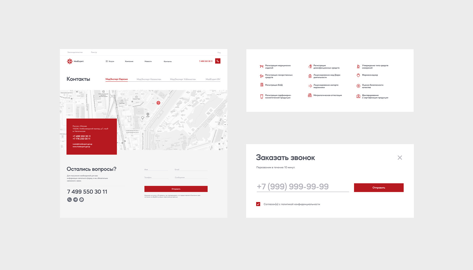 MedExpert Corporate Website — Изображение №10 — Интерфейсы на Dprofile