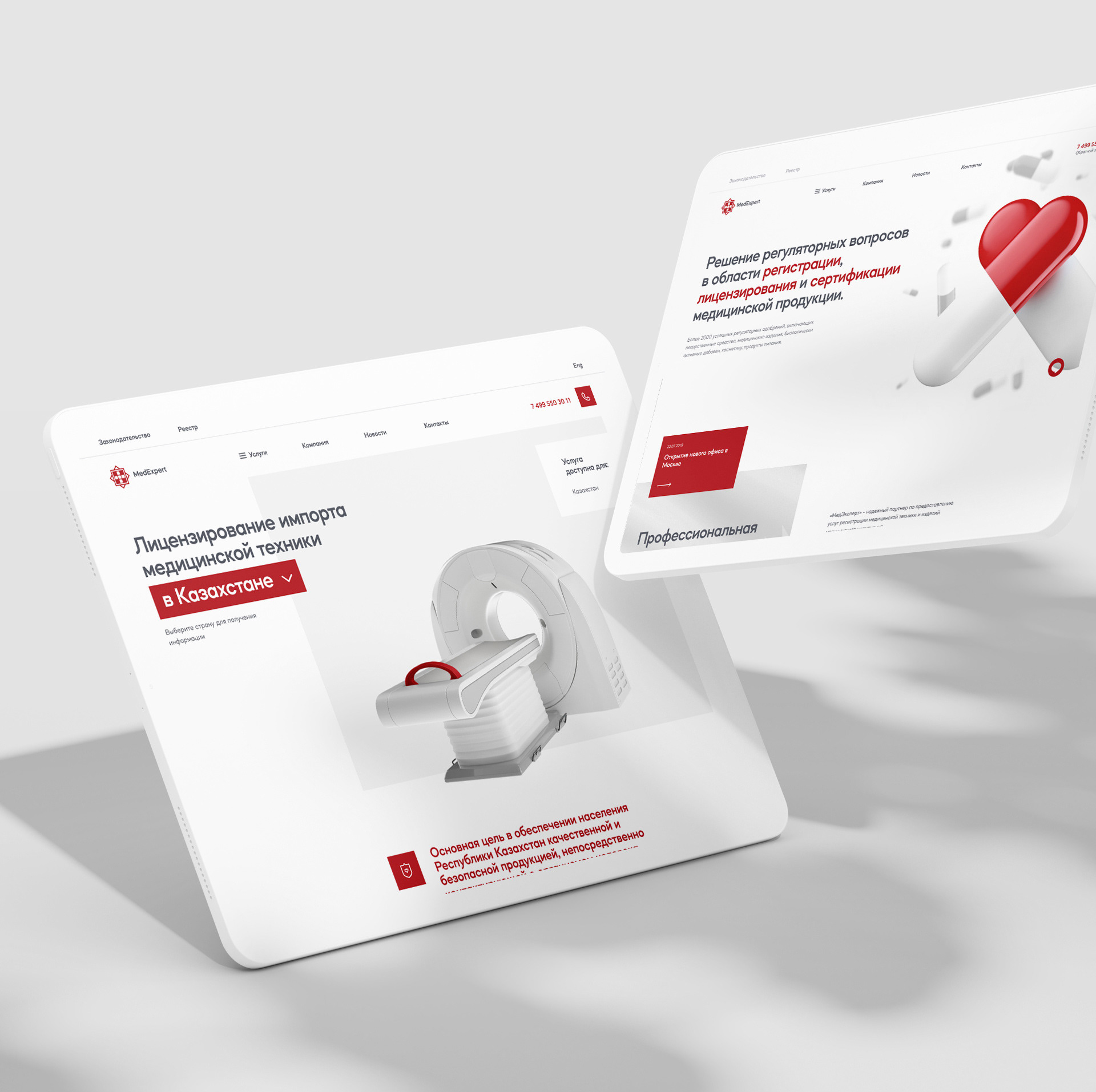 MedExpert Corporate Website — Изображение №1 — Интерфейсы на Dprofile