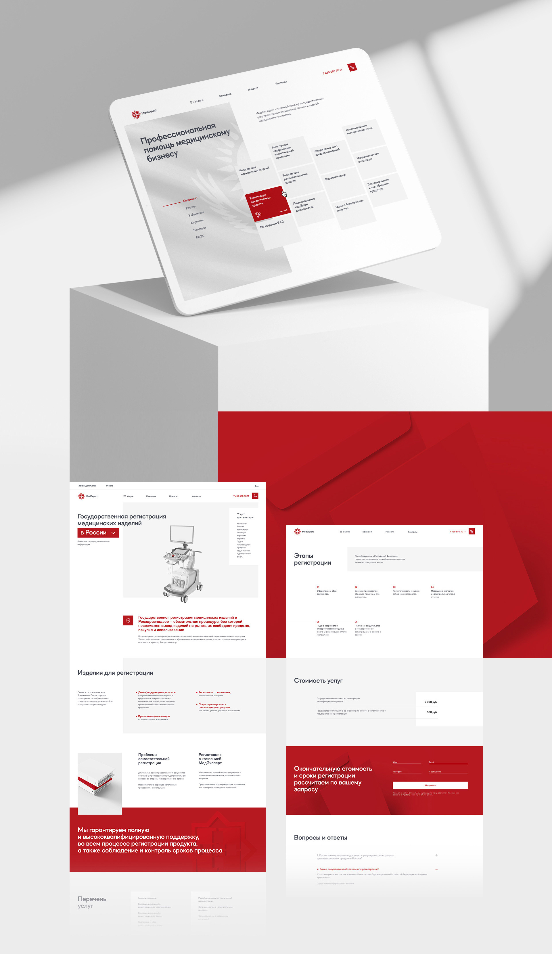 MedExpert Corporate Website — Изображение №5 — Интерфейсы на Dprofile