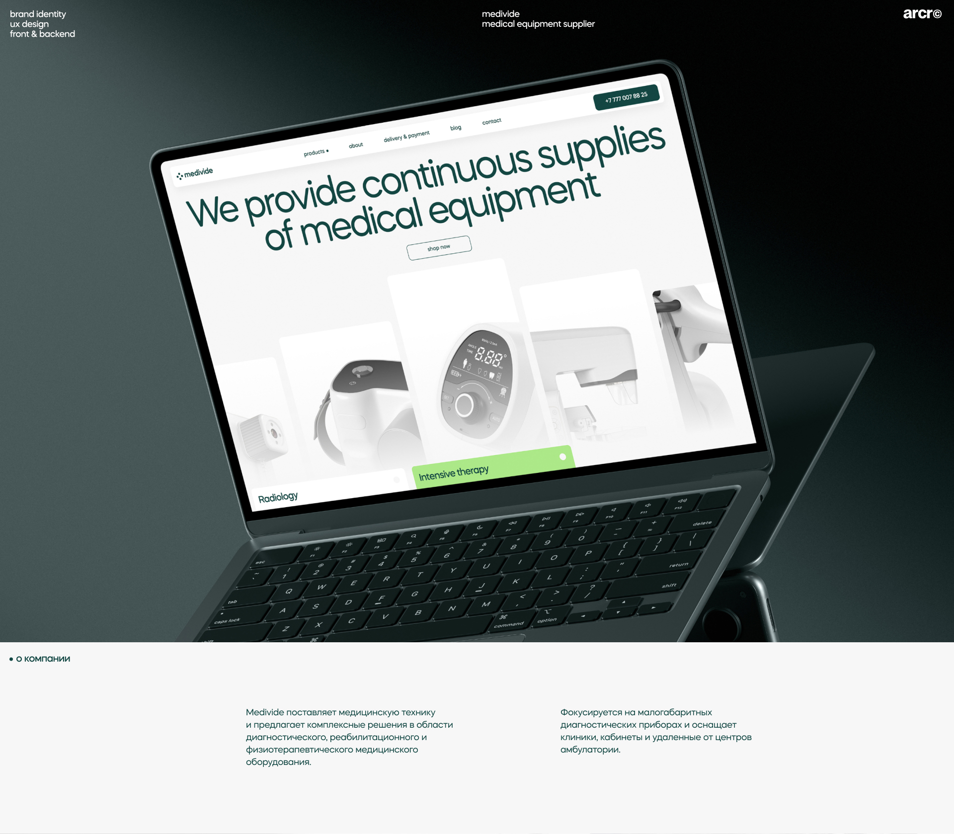 Medivide Website & Branding — Изображение №1 — Интерфейсы, Брендинг на Dprofile
