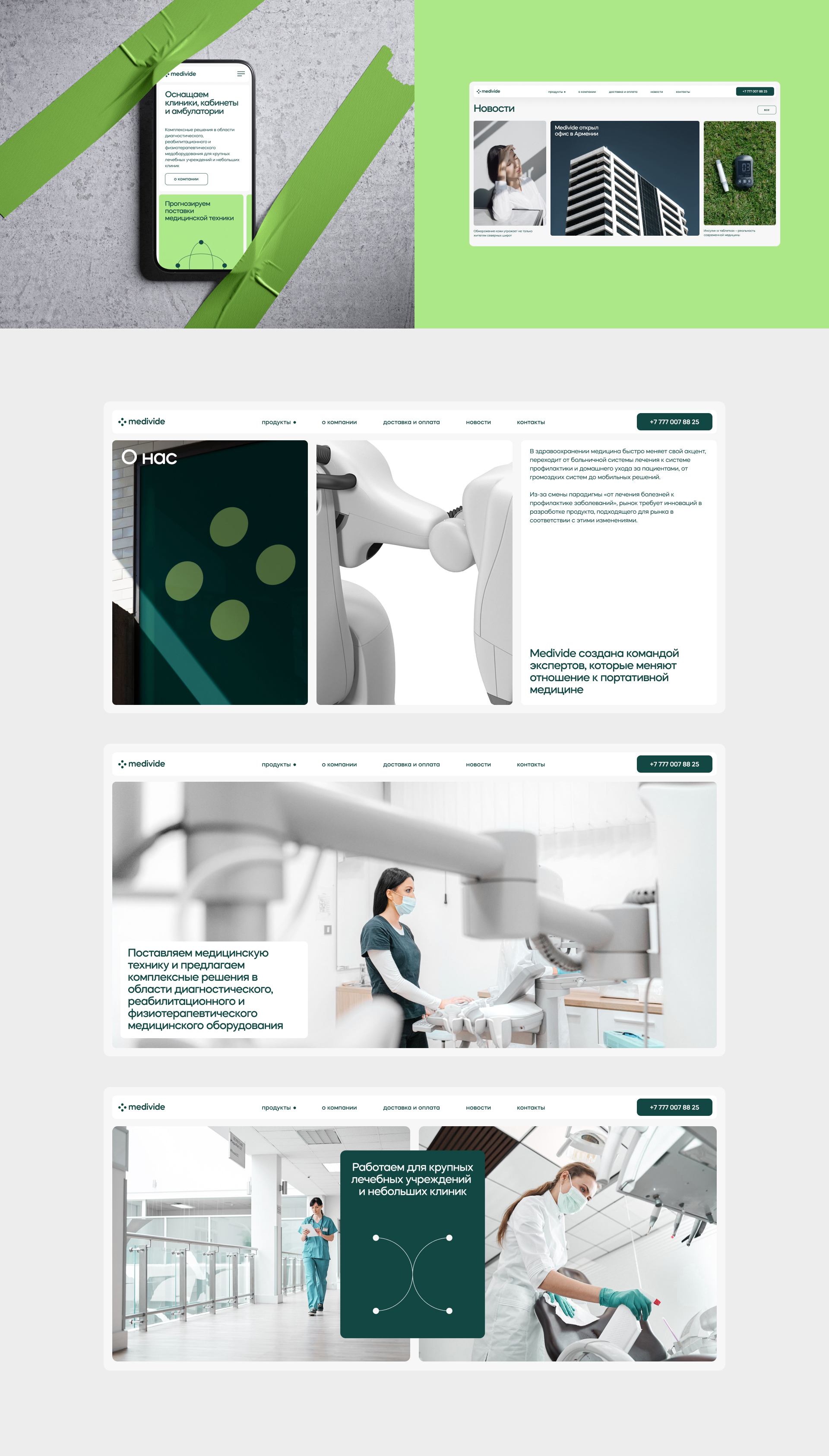 Medivide Website & Branding — Изображение №6 — Интерфейсы, Брендинг на Dprofile