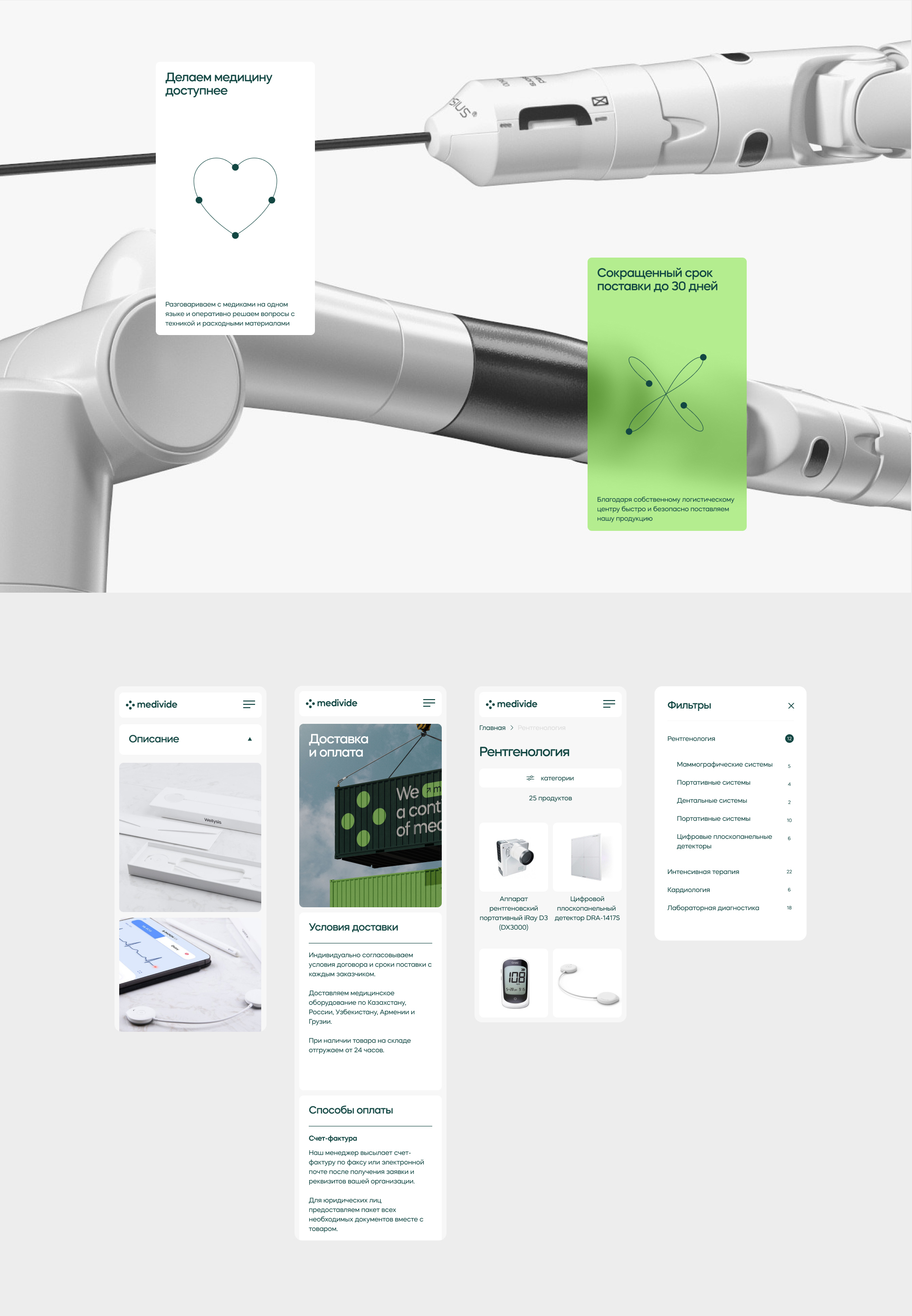 Medivide Website & Branding — Изображение №7 — Интерфейсы, Брендинг на Dprofile