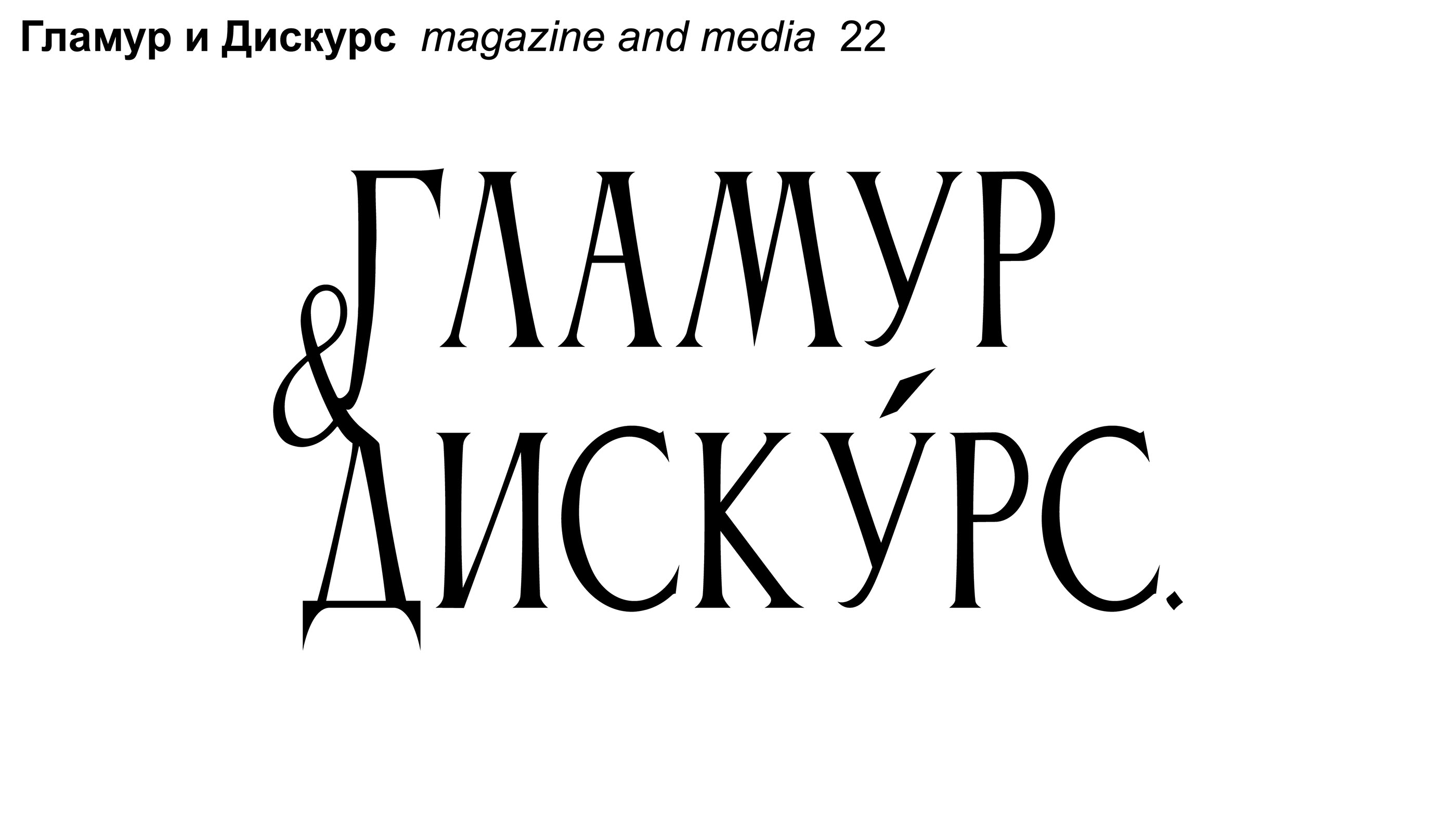 logofolio vol. 1 — Изображение №4 — Брендинг на Dprofile