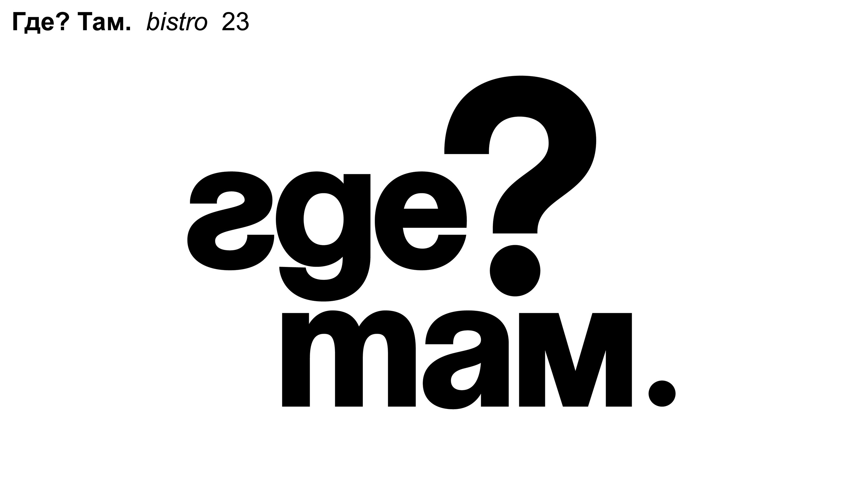 logofolio vol. 1 — Изображение №5 — Брендинг на Dprofile