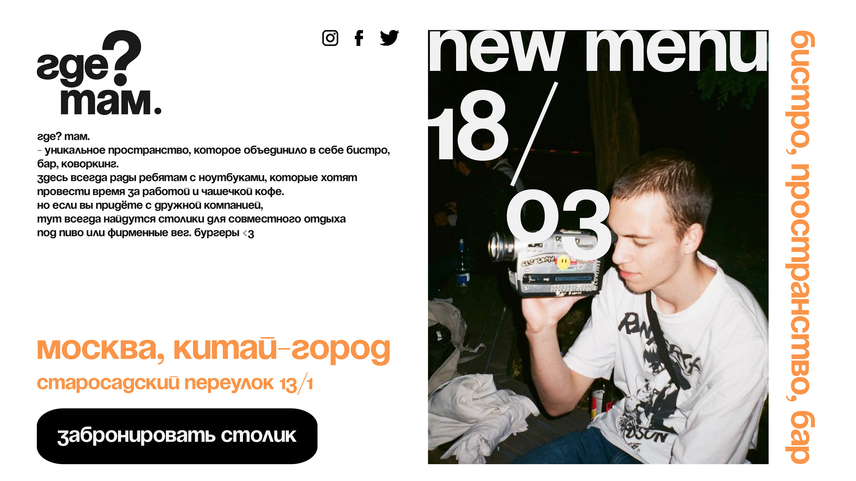 где? там. bistro identity — Изображение №3 — Брендинг на Dprofile