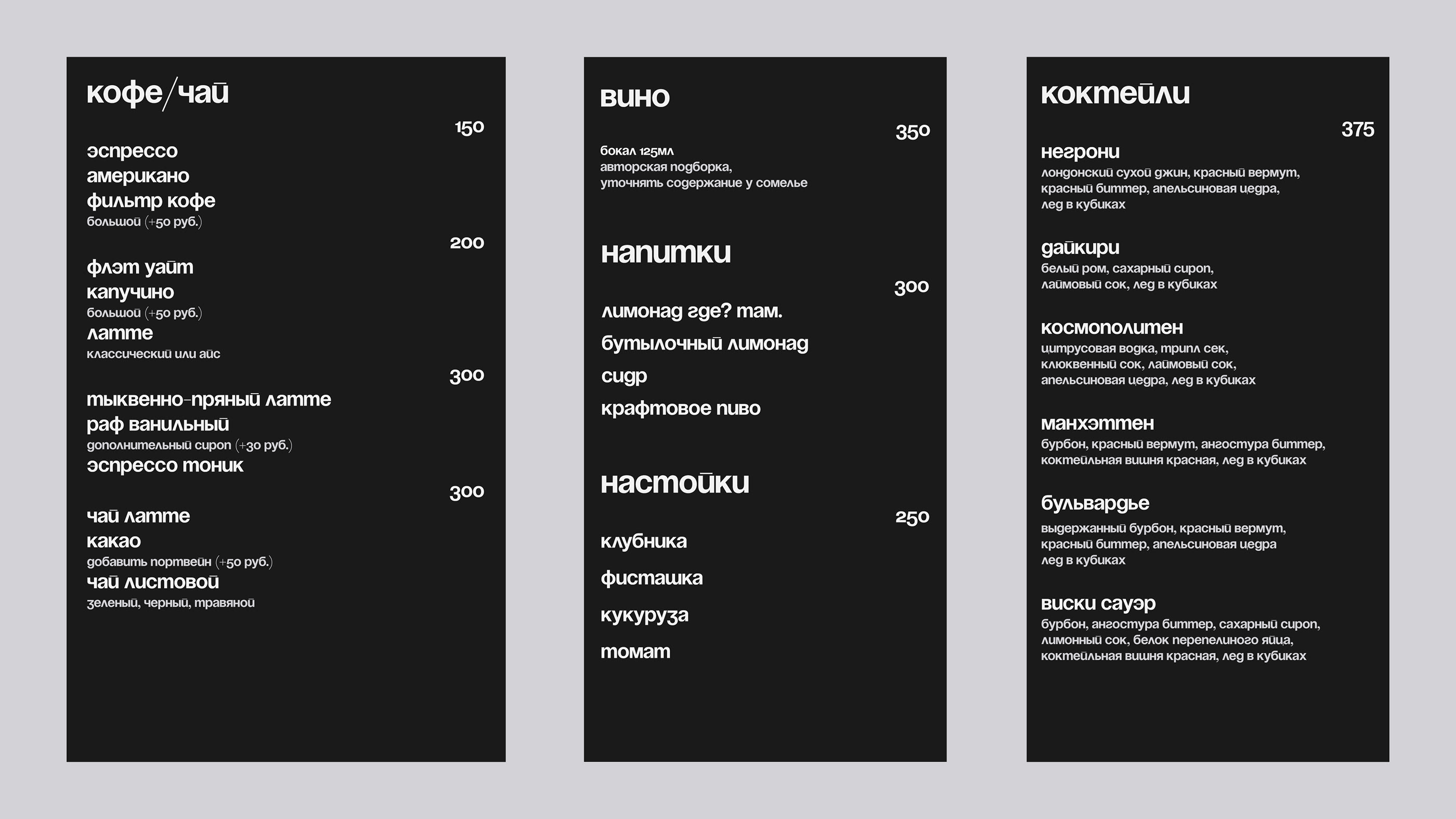 где? там. bistro identity — Изображение №14 — Брендинг на Dprofile