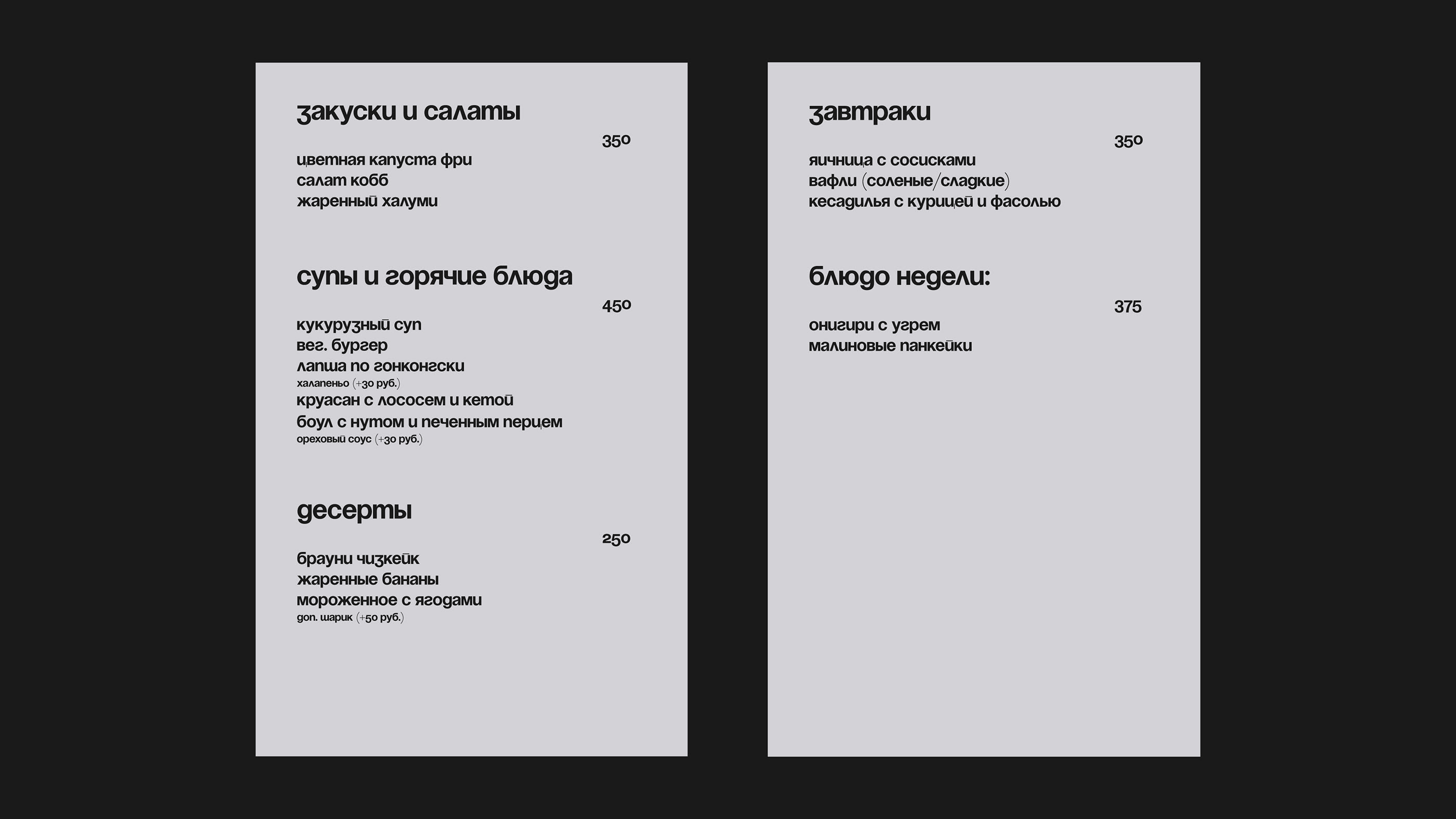 где? там. bistro identity — Изображение №8 — Брендинг на Dprofile