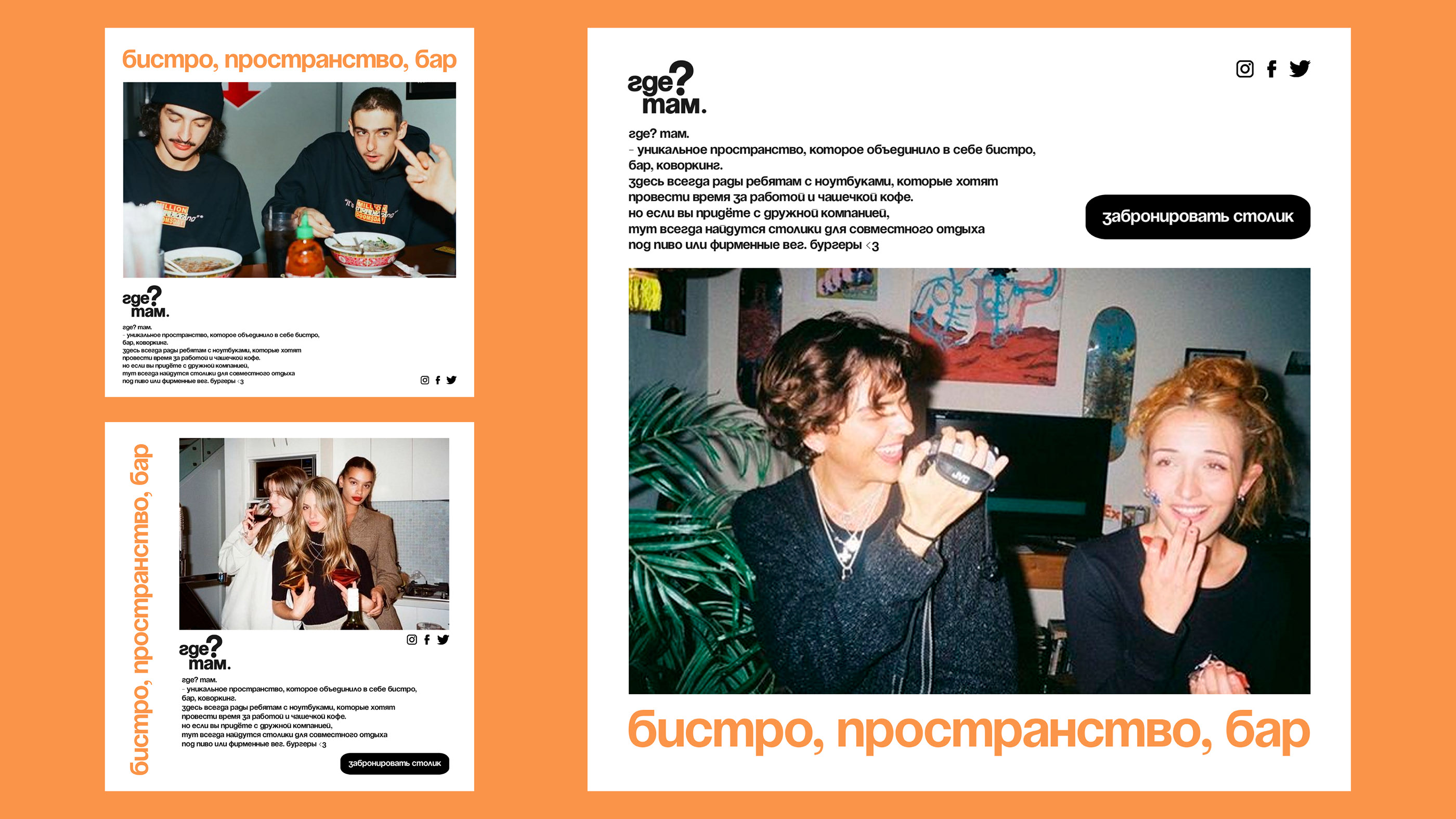 где? там. bistro identity — Изображение №12 — Брендинг на Dprofile
