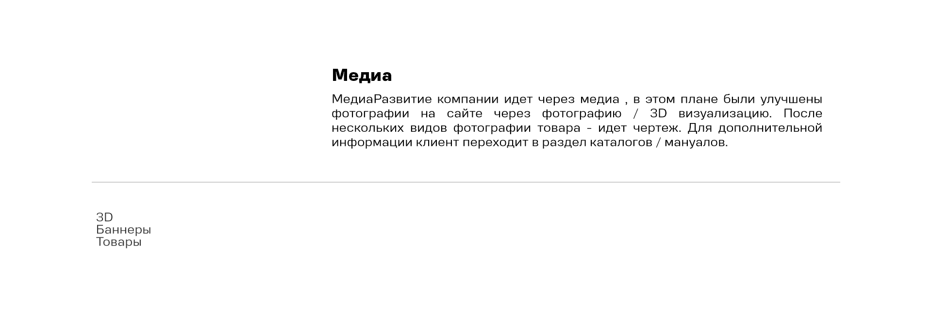 Мебельные Решения — Изображение №12 — Брендинг на Dprofile