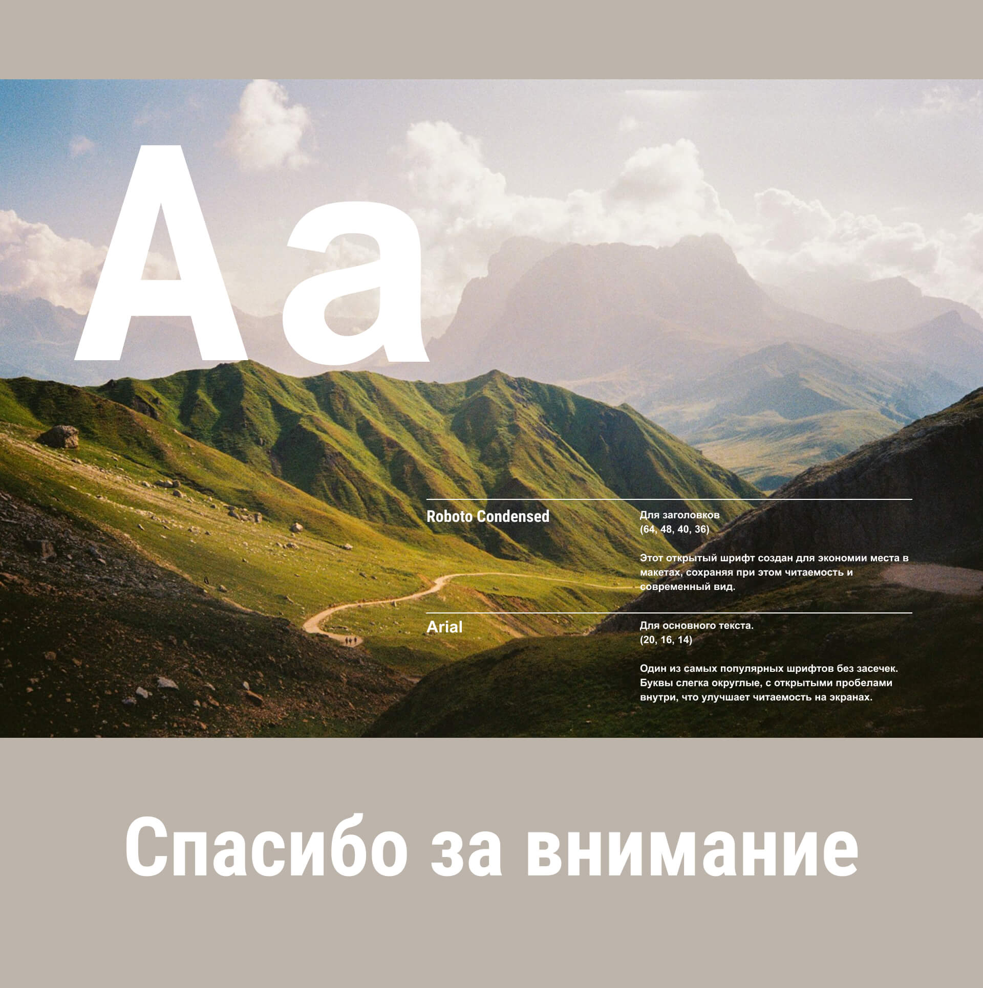 Турагенство по Грузии Gamarjoba. — Изображение №8 — Интерфейсы на Dprofile