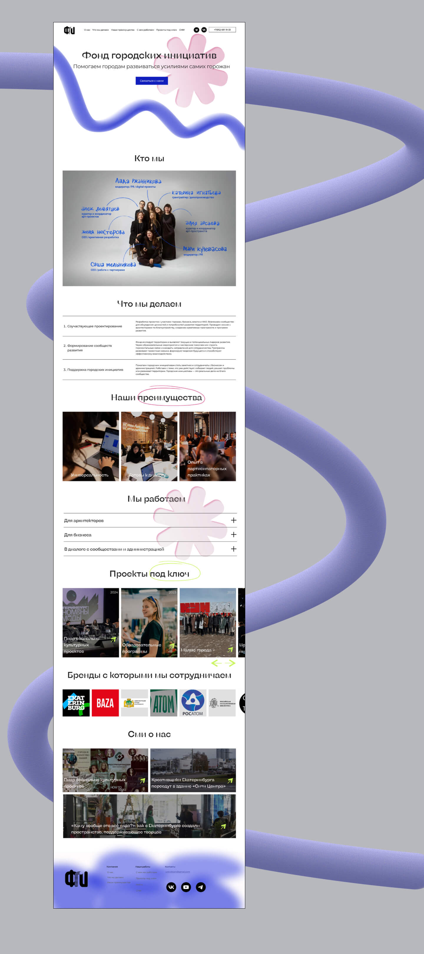 Фонд городских инициатив — Изображение №5 — Интерфейсы на Dprofile