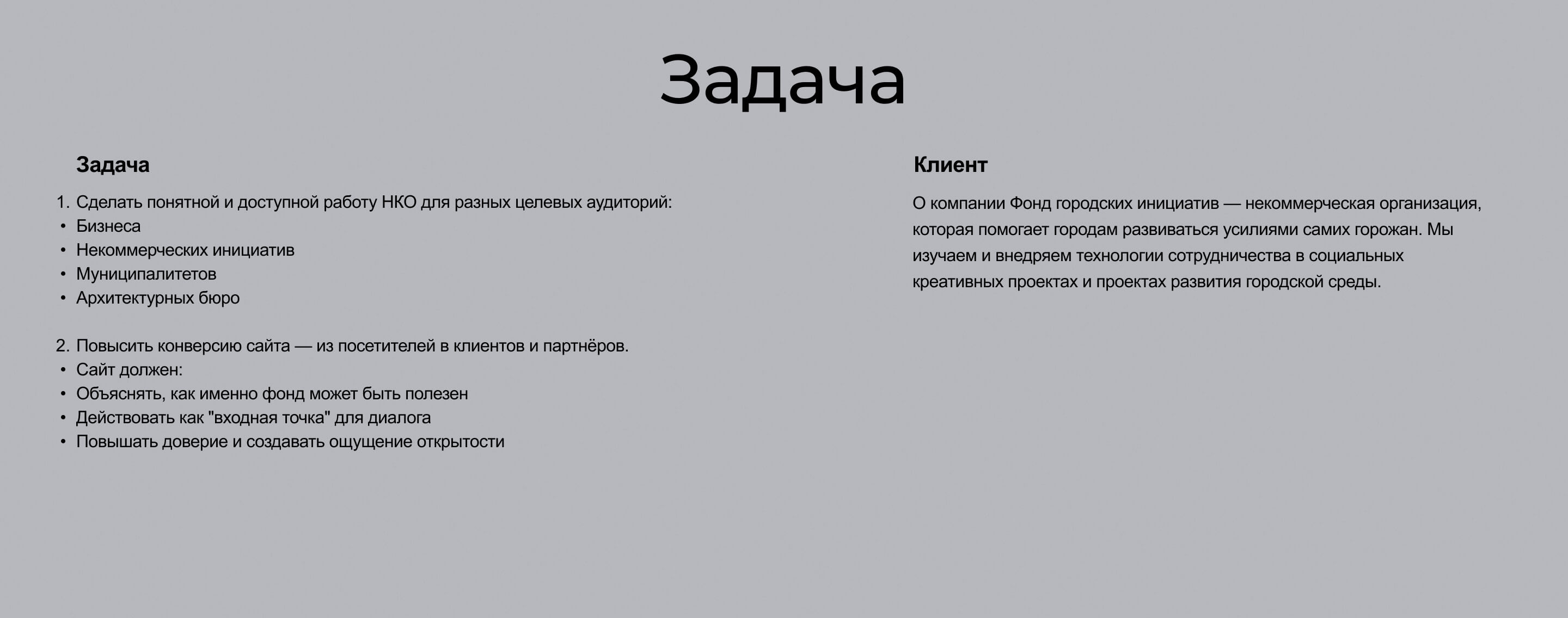 Фонд городских инициатив — Изображение №2 — Интерфейсы на Dprofile