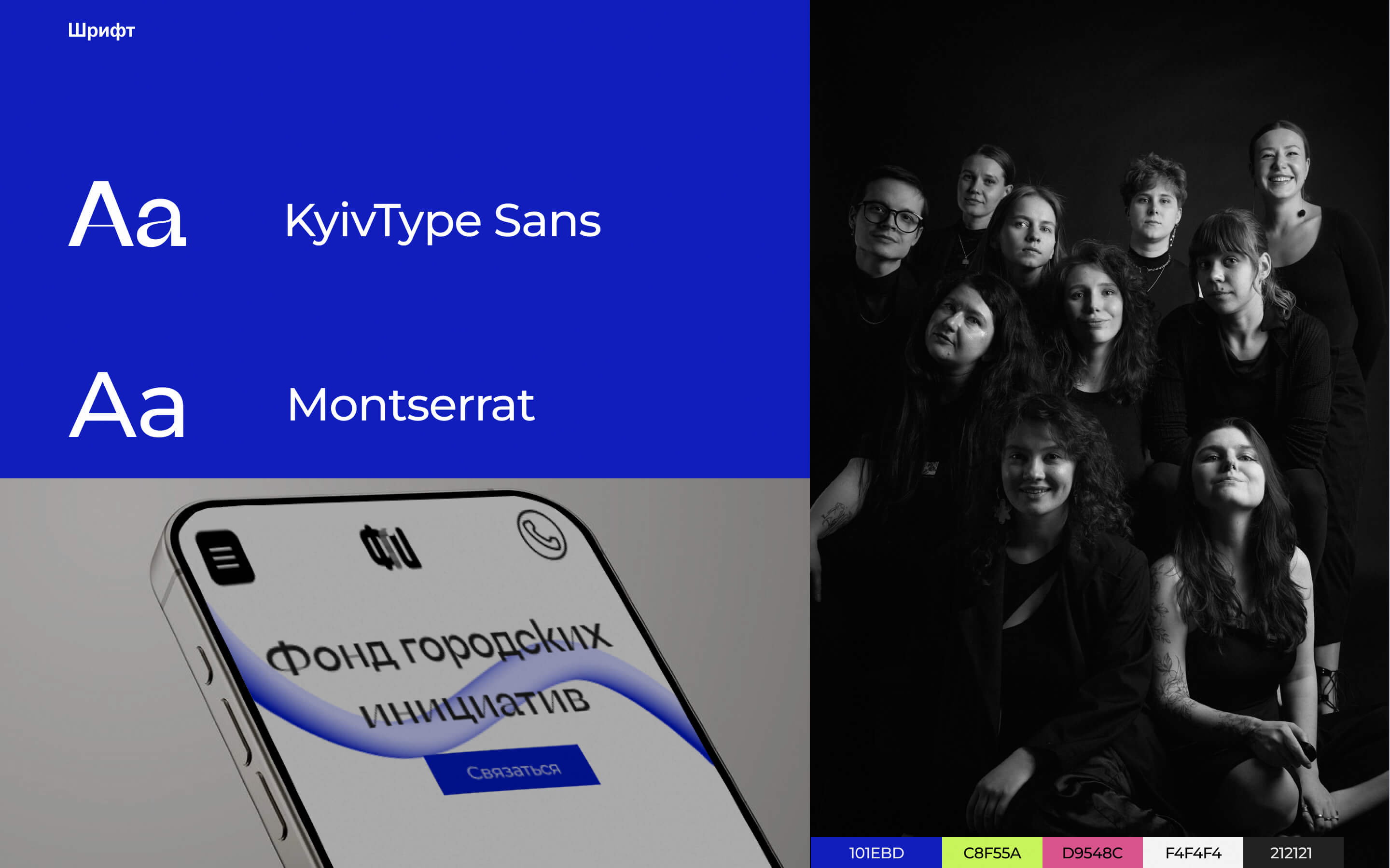 Фонд городских инициатив — Изображение №3 — Интерфейсы на Dprofile