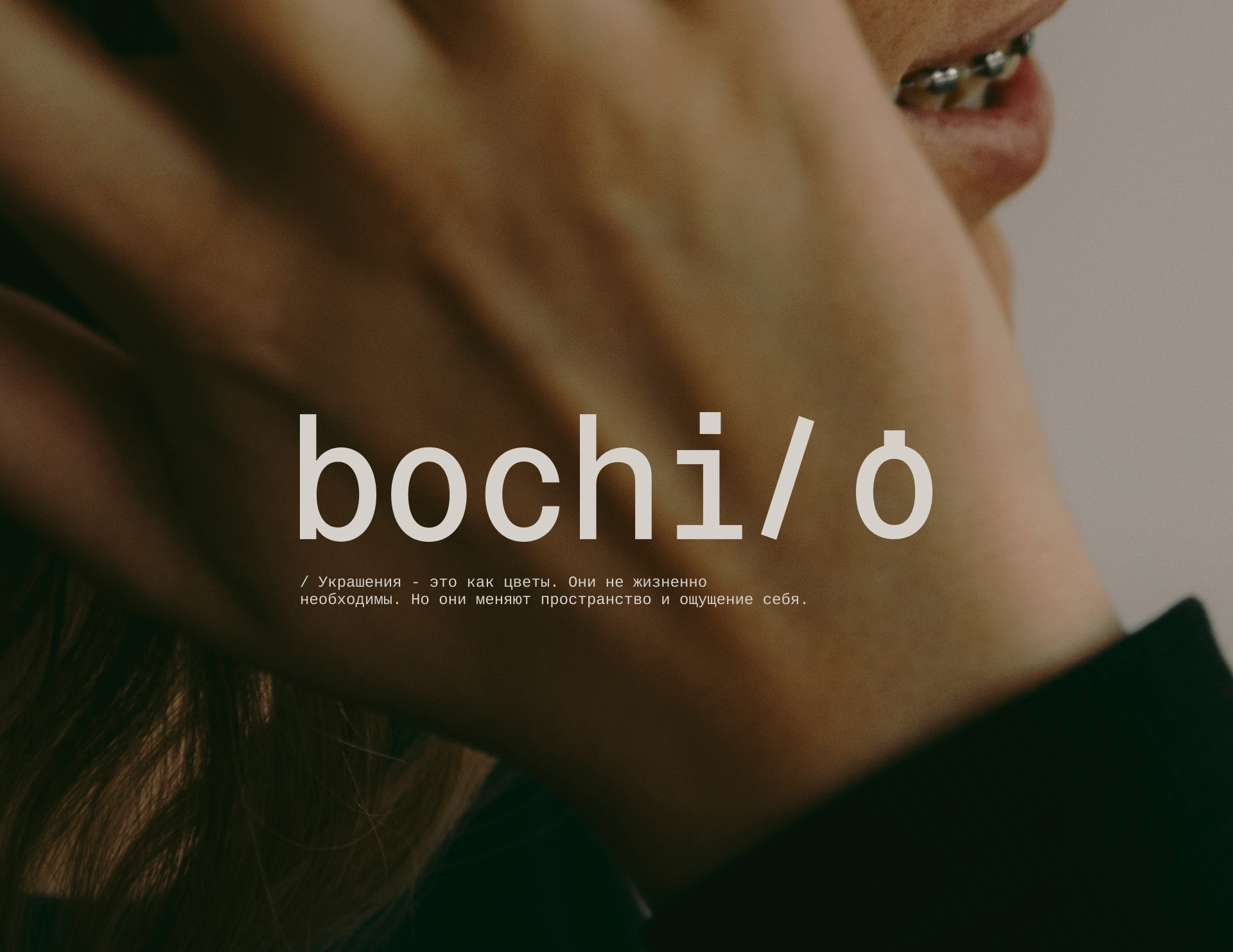Bochilo store — ювелирный  интернет магазин — Изображение №9 — Интерфейсы, Брендинг на Dprofile