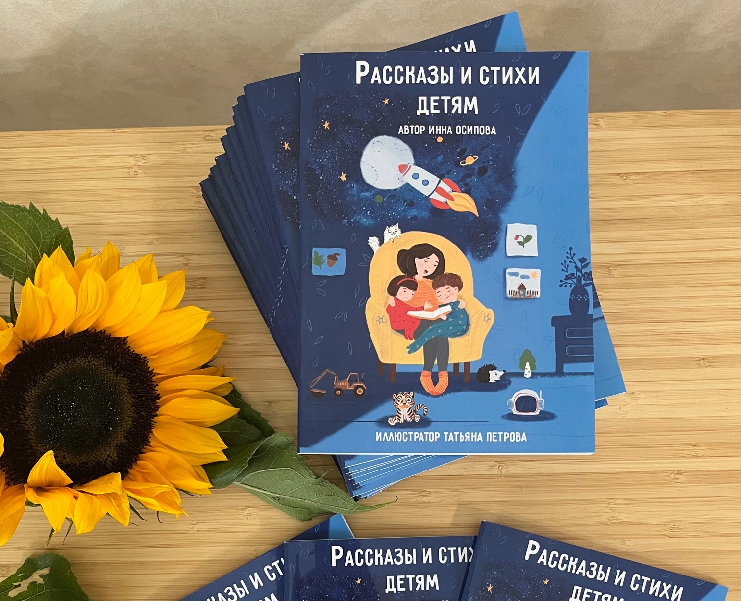 сборник "Рассказы и стихи детям" — Иллюстрация на Dprofile