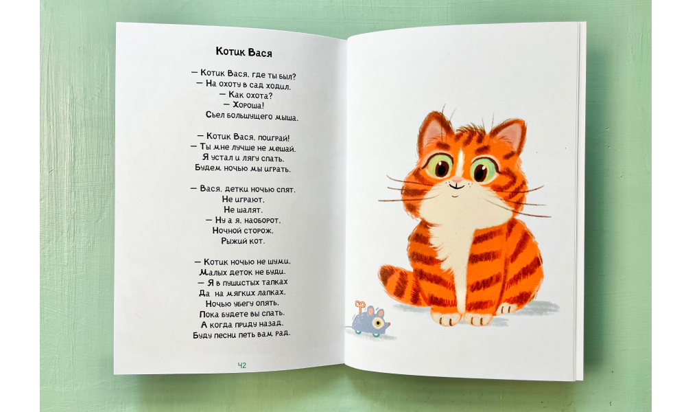 сборник "Рассказы и стихи детям" — Изображение №3 — Иллюстрация на Dprofile