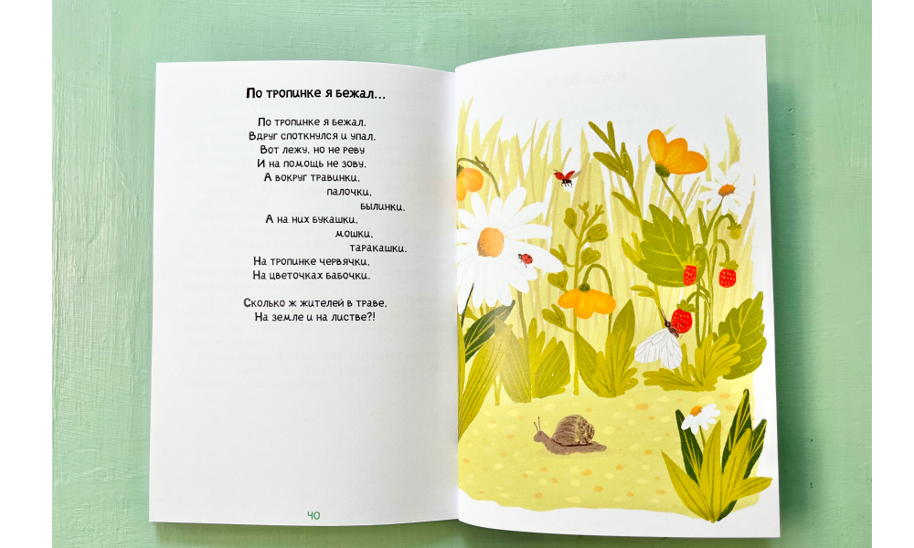 сборник "Рассказы и стихи детям" — Изображение №6 — Иллюстрация на Dprofile