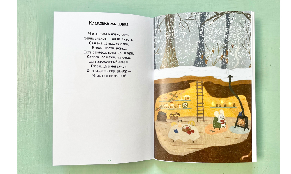 сборник "Рассказы и стихи детям" — Изображение №4 — Иллюстрация на Dprofile