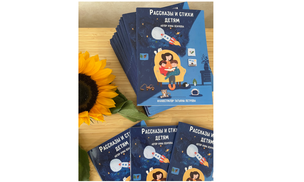 сборник "Рассказы и стихи детям" — Изображение №1 — Иллюстрация на Dprofile