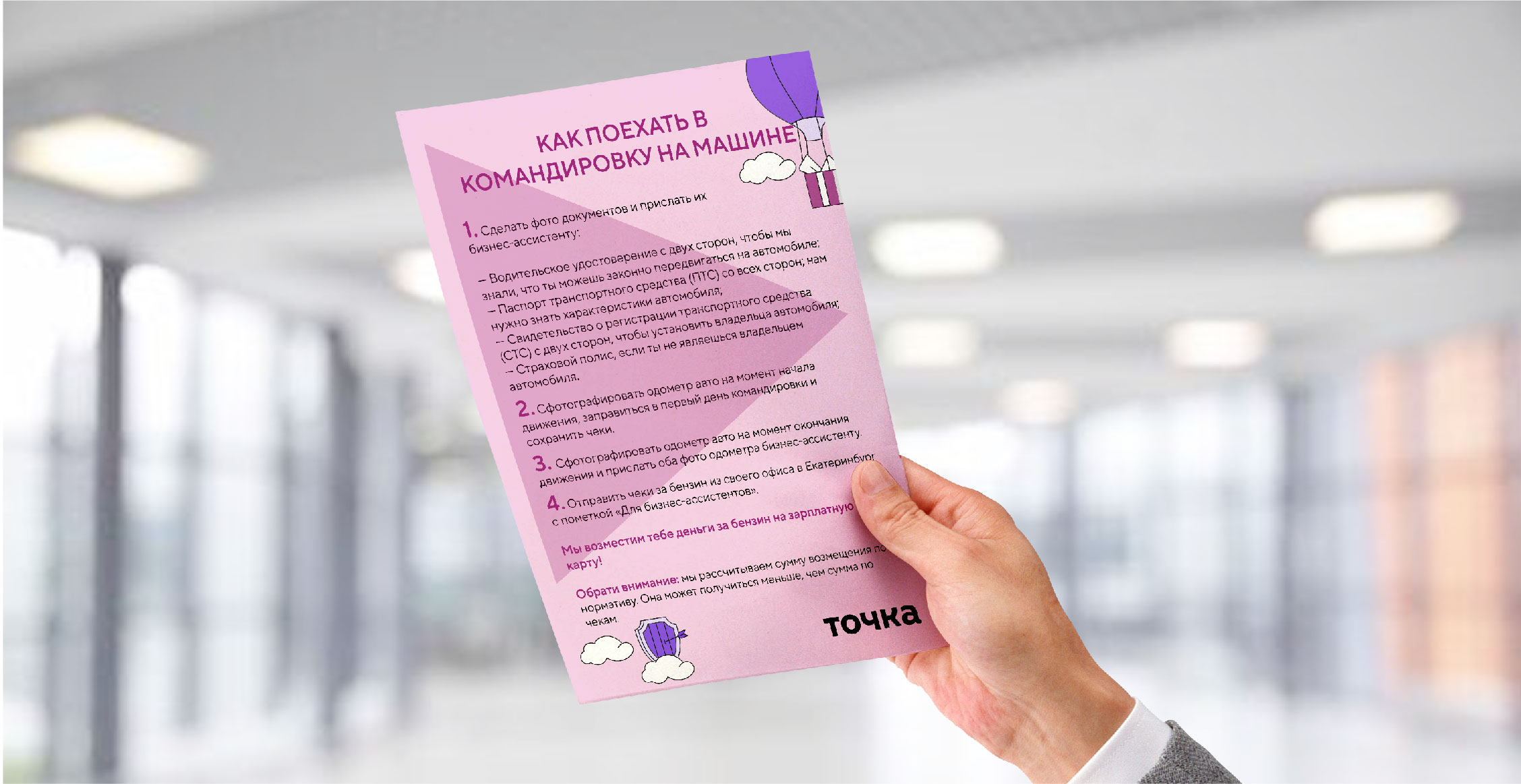 Банк ТОЧКА — Изображение №9 — Брендинг на Dprofile