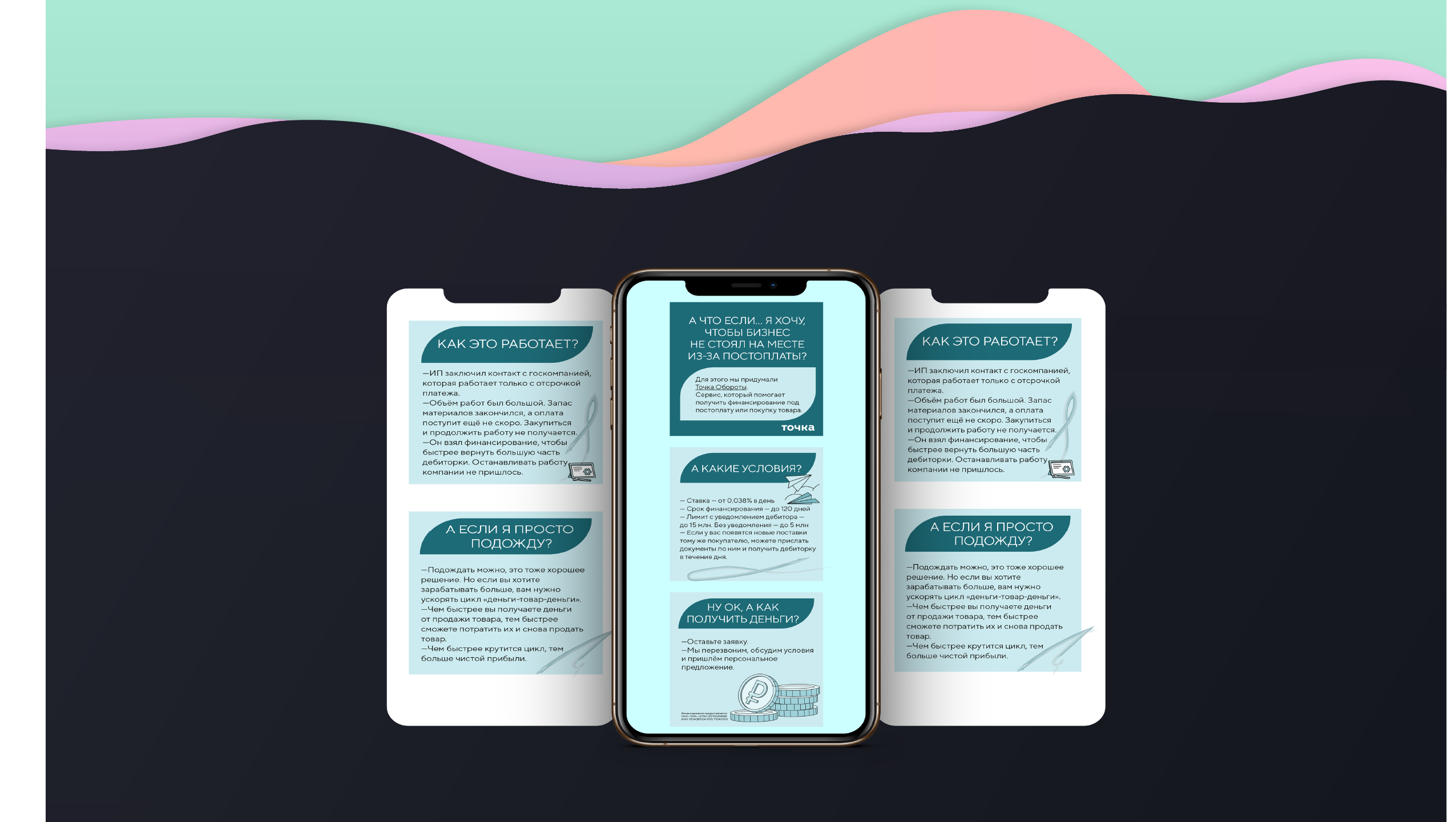 Банк ТОЧКА — Изображение №4 — Брендинг на Dprofile