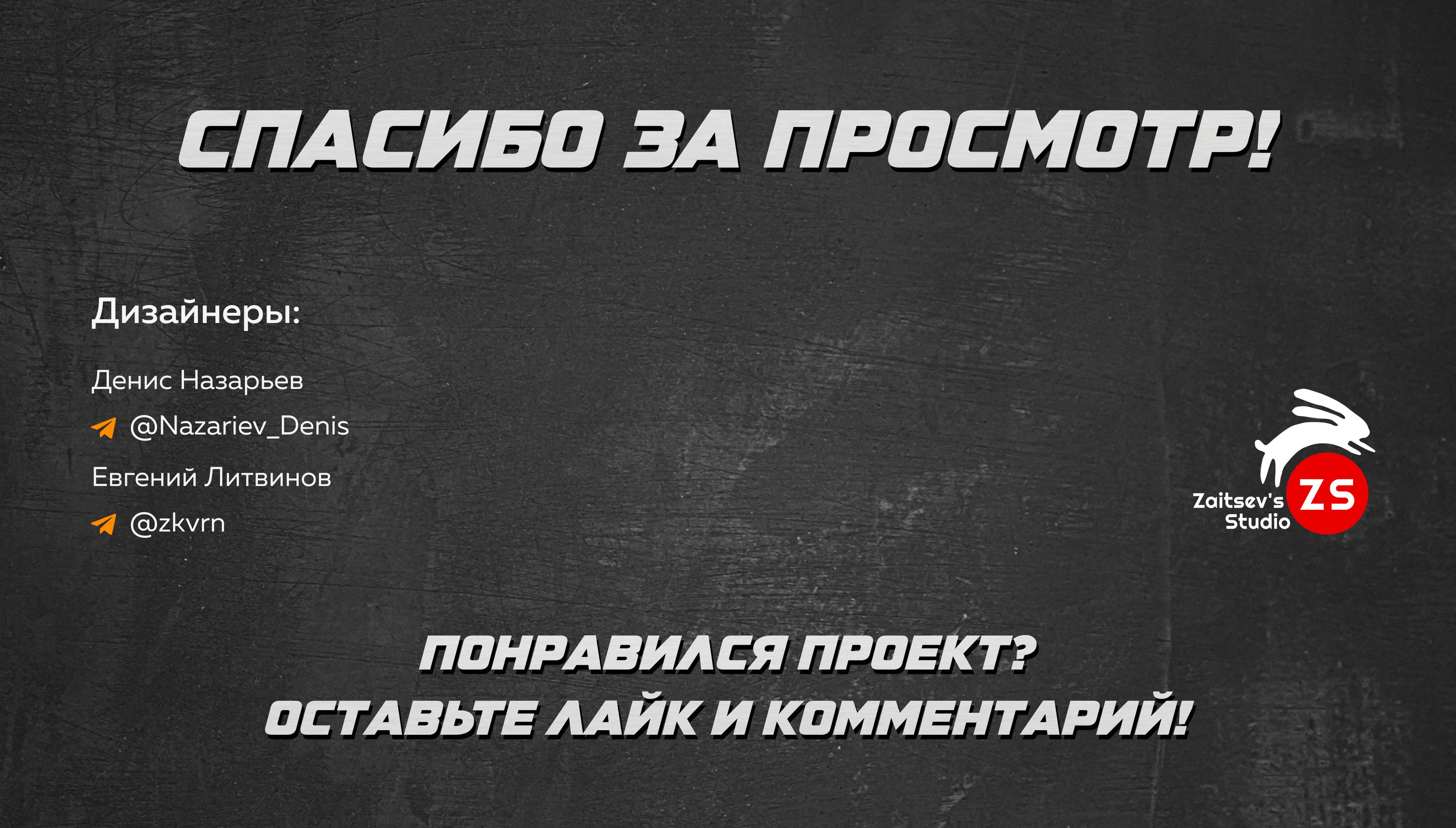 Baggy Rock Racer | Landing page — Изображение №3 — Интерфейсы, Анимация на Dprofile