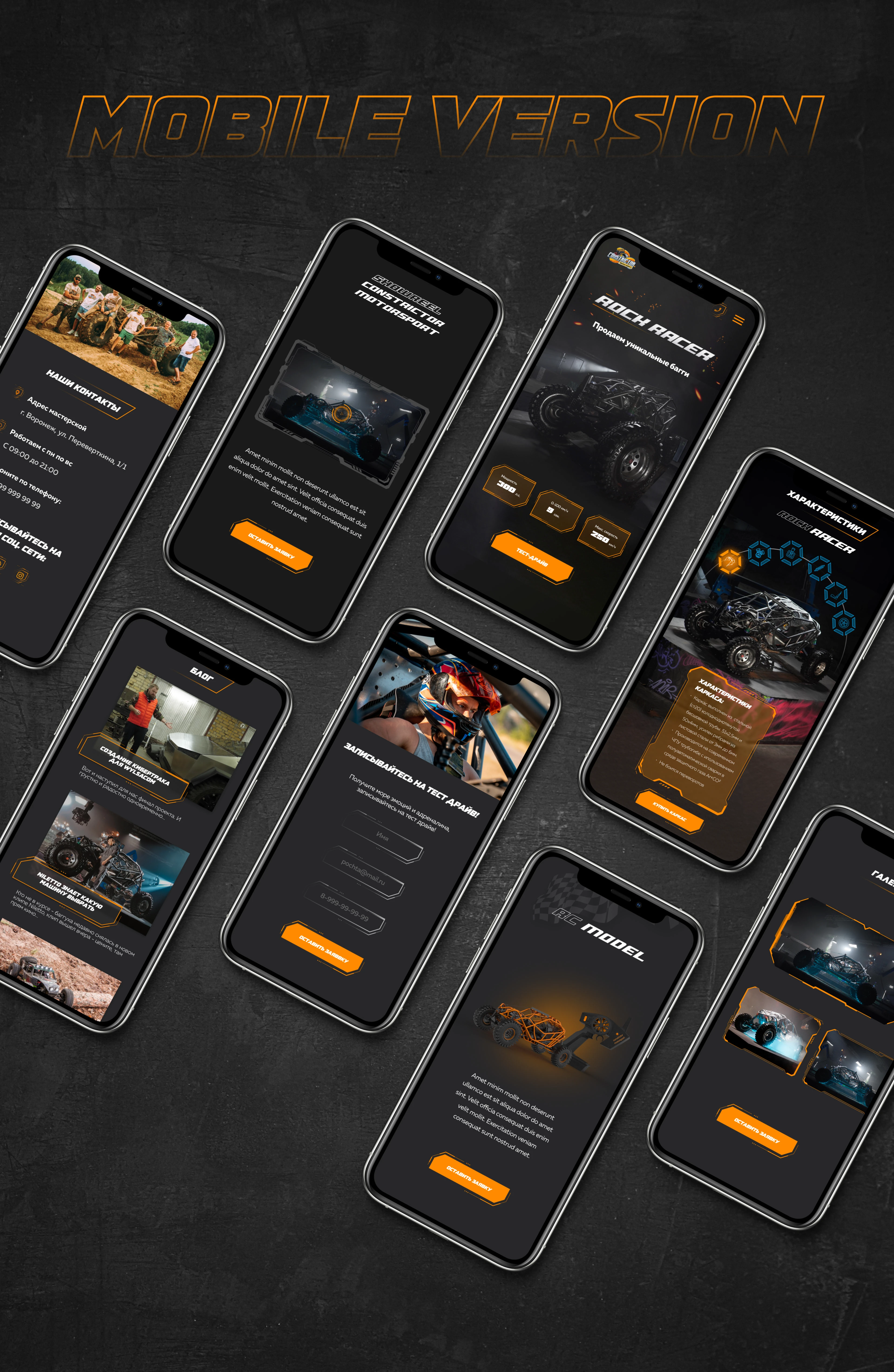 Baggy Rock Racer | Landing page — Изображение №2 — Интерфейсы, Анимация на Dprofile