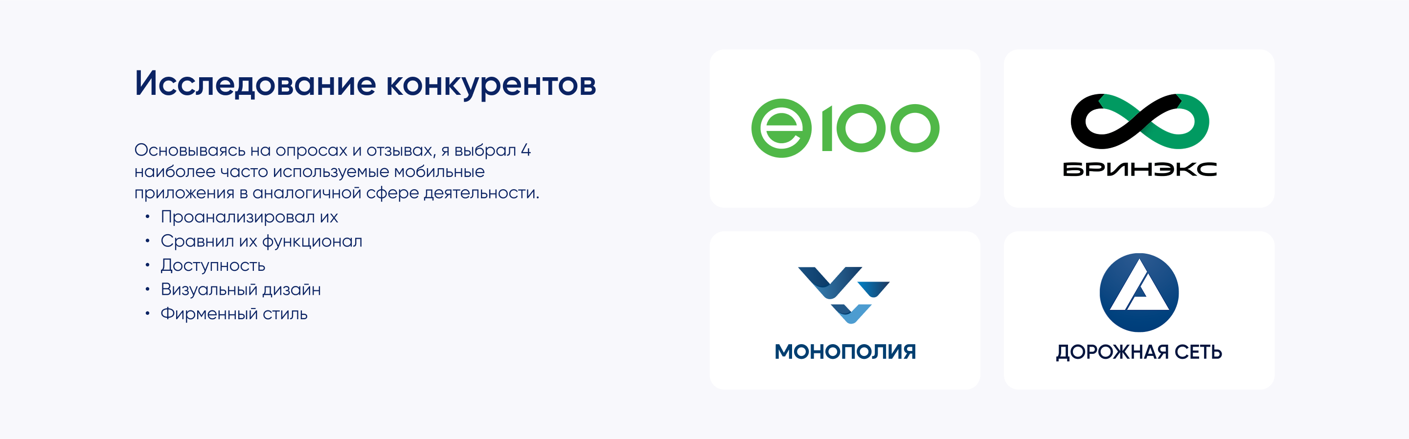 ITS | Мобильное приложение — Изображение №5 — Интерфейсы на Dprofile