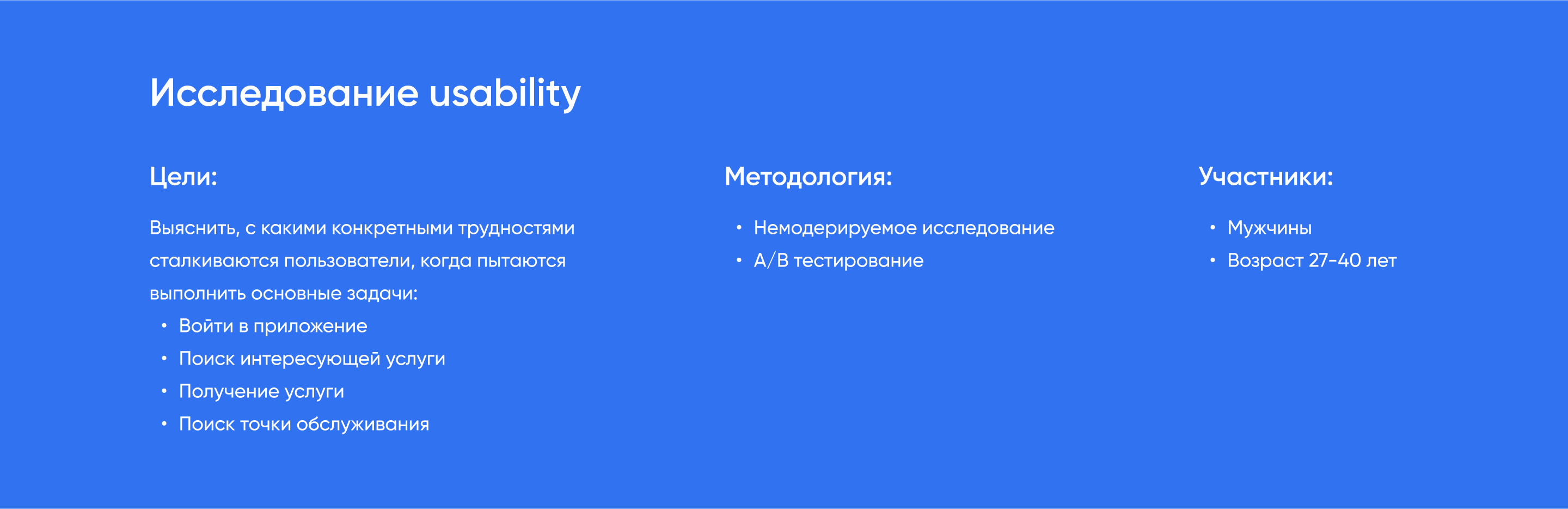 ITS | Мобильное приложение — Изображение №8 — Интерфейсы на Dprofile